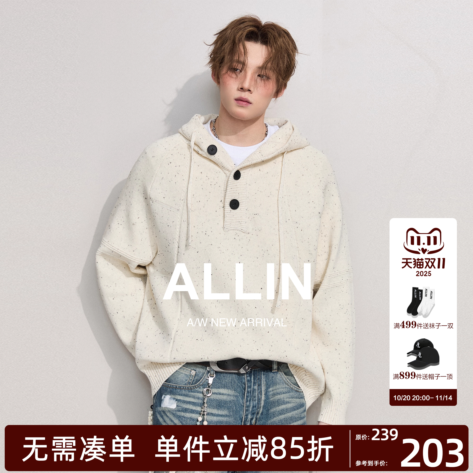 ALLIN 高街连帽针织衫男秋冬慵懒风cleanfit半纽扣含羊毛情侣毛衣