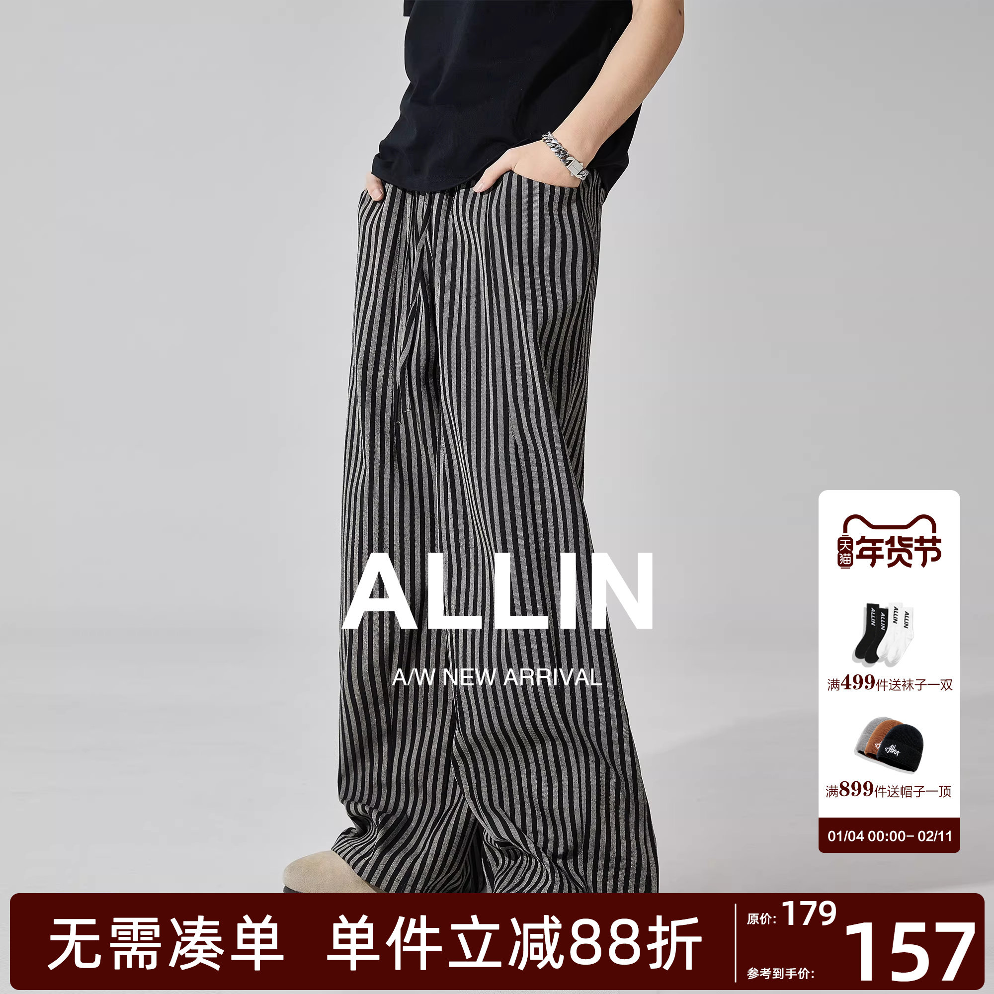 ALLIN 美式复古竖条纹垂感休闲裤男cleanfit高级感宽松阔腿长裤子,男装,休闲裤,淘宝优惠券,粉丝福利购,淘宝优惠卷