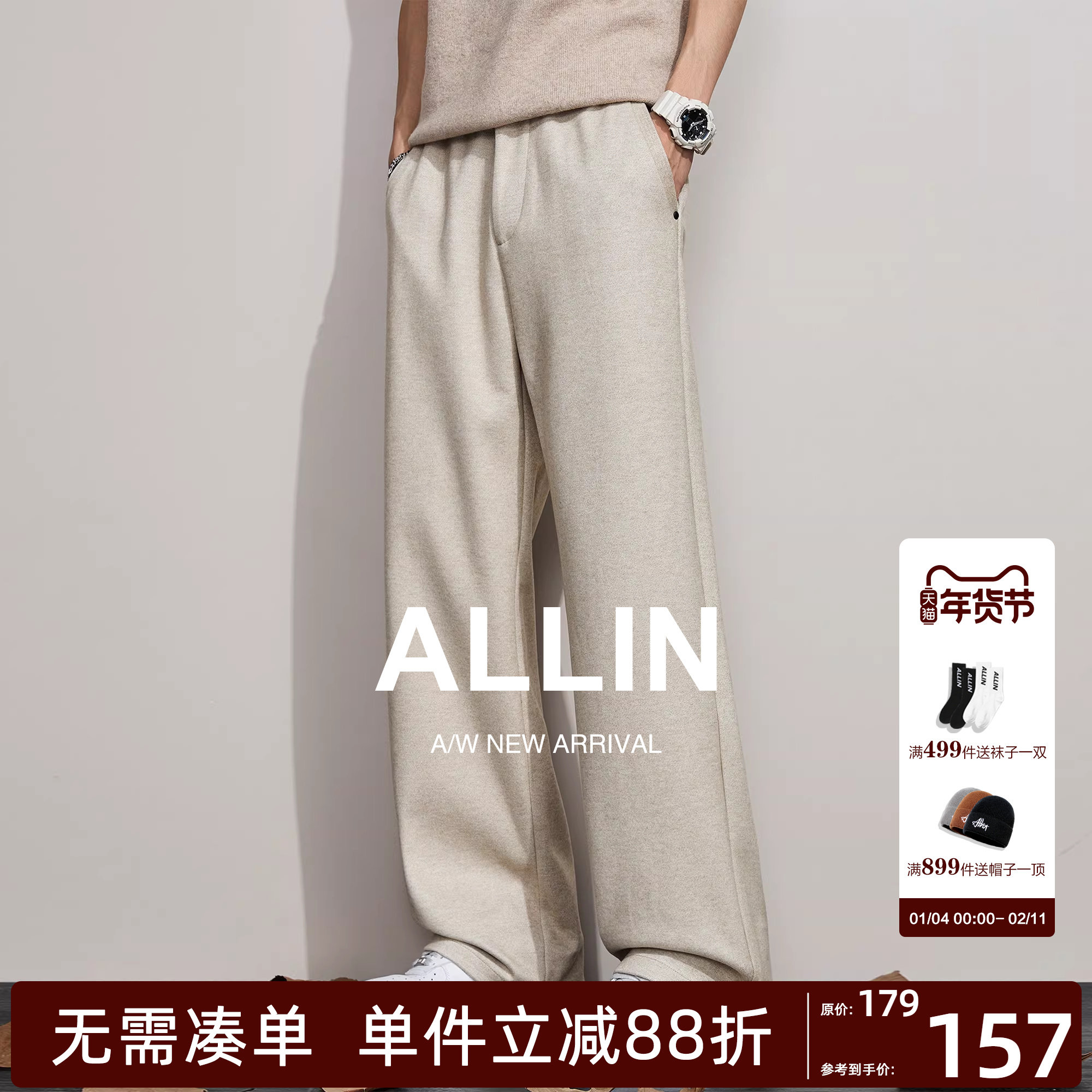 ALLIN 重磅保暖毛呢休闲裤男秋冬慵懒垂感杏色宽松直筒弯刀长裤子,男装,休闲裤,淘宝优惠券,粉丝福利购,淘宝优惠卷