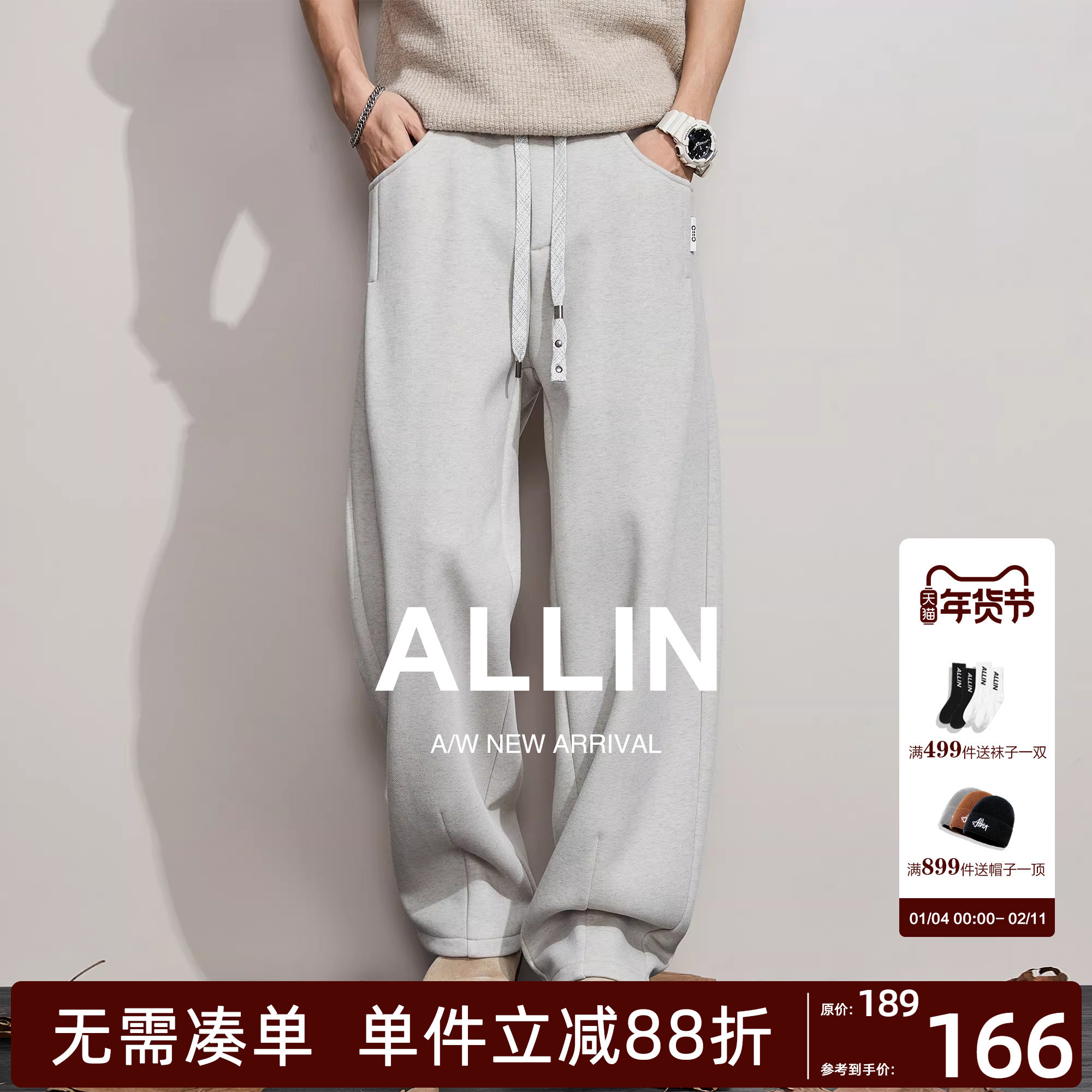 ALLIN 秋冬季直筒阔腿裤男运动休闲裤子加绒加厚宽松弯刀灰色卫裤,男装,休闲裤,淘宝优惠券,粉丝福利购,淘宝优惠卷
