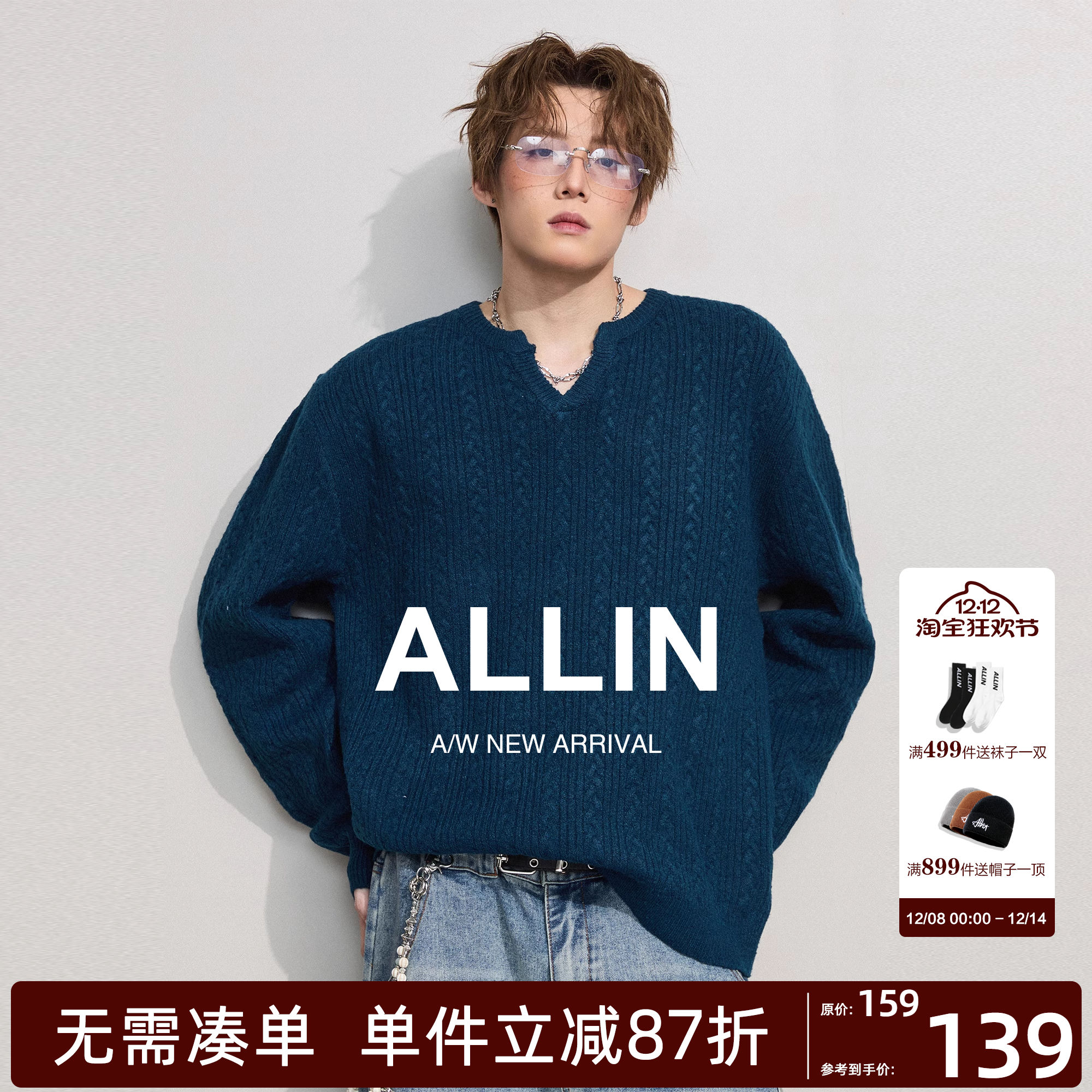 ALLIN V领慵懒风毛衣男秋冬宽松含羊毛打底针织衫情侣麻花纹外套