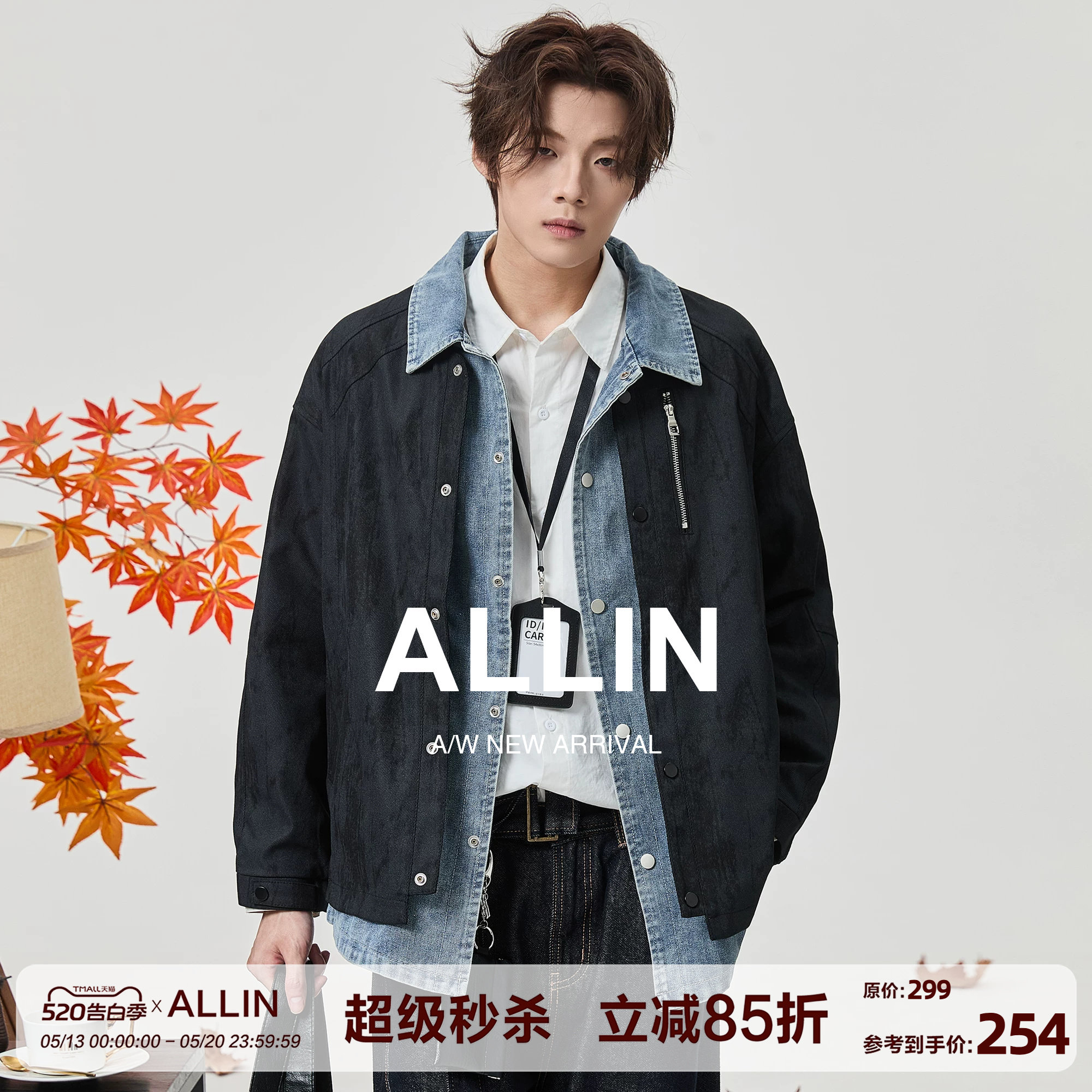 ALLIN 假两件水洗牛仔外套男春秋季情侣潮牌拼接cleanfi