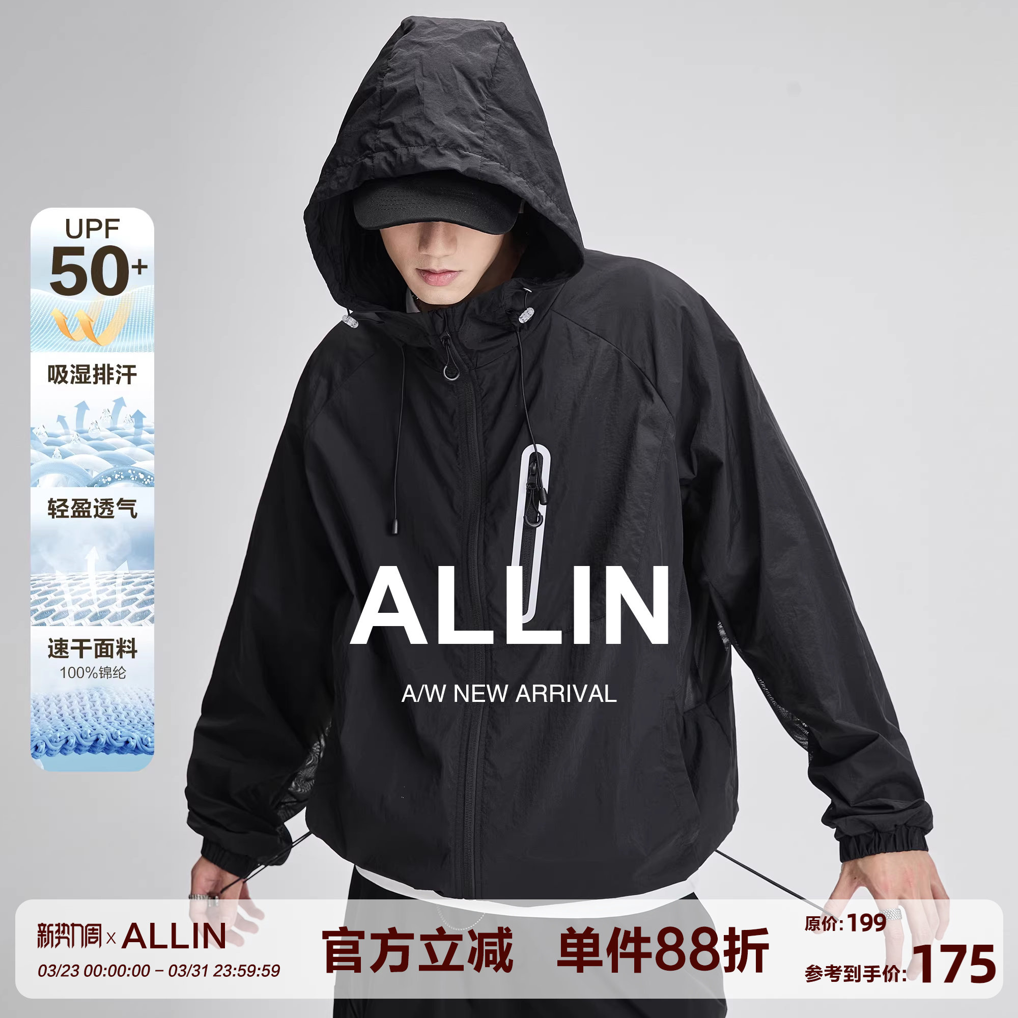 ALLIN 美式连帽防晒服男潮牌宽松休闲防晒衣防紫外线皮肤衣外套