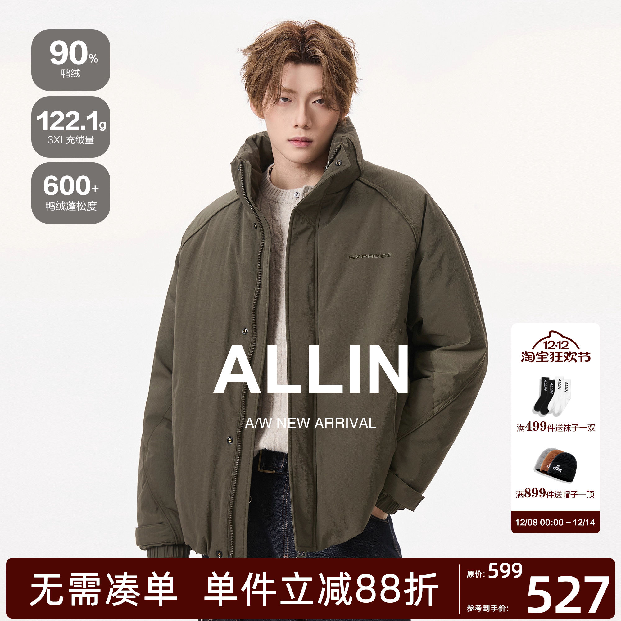 ALLIN 无帽立领90羽绒服男冬季加厚保暖休闲运动夹克短款防寒外套