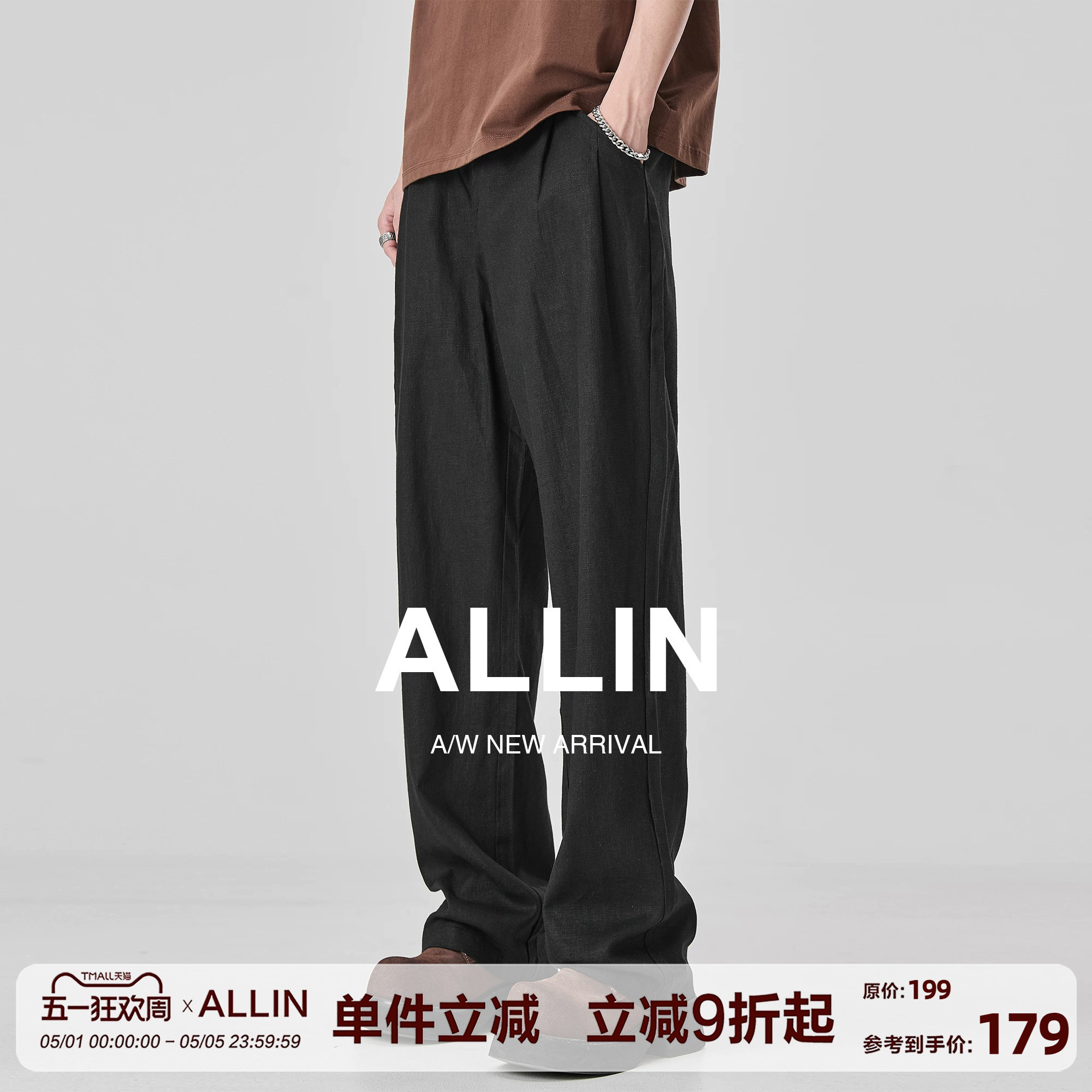 ALLIN 黑色薄款亚麻裤子男款夏季透气男裤直筒休闲裤棉麻微喇长