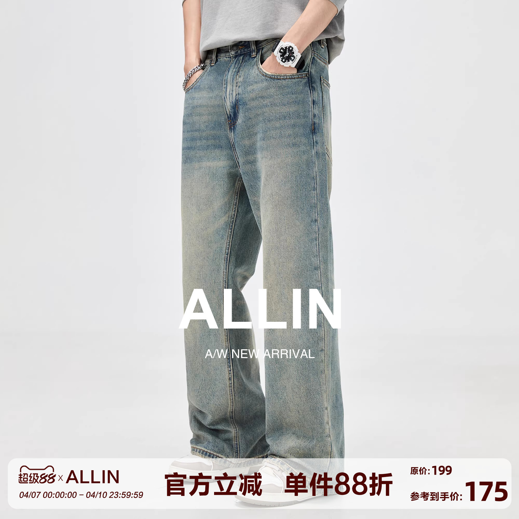 ALLIN 牛仔裤男2026春秋新款直筒潮牌美式复古水洗高街阔腿长裤子