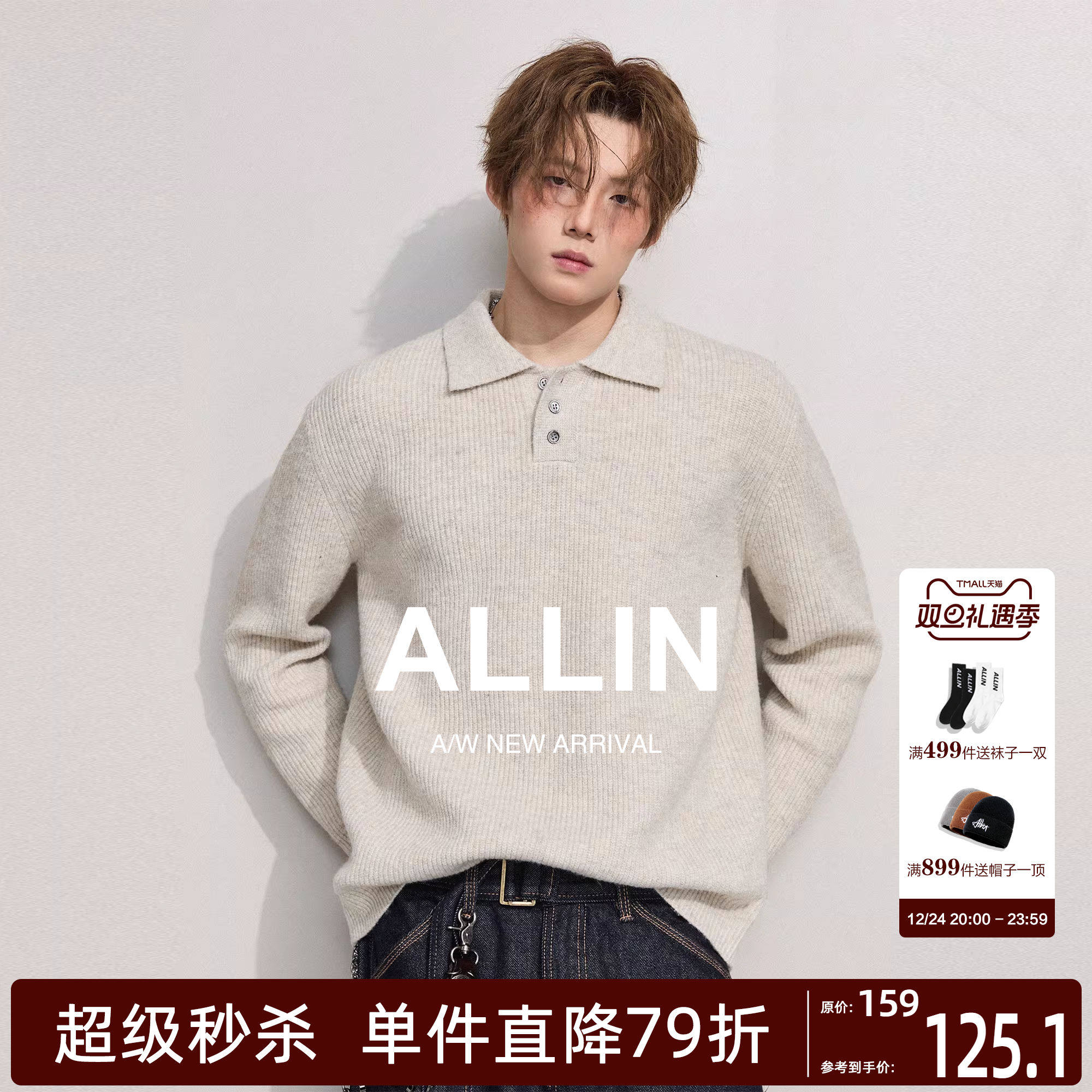 ALLIN 老钱风翻领毛衣男秋冬宽松POLO领针织衫含羊毛慵懒通