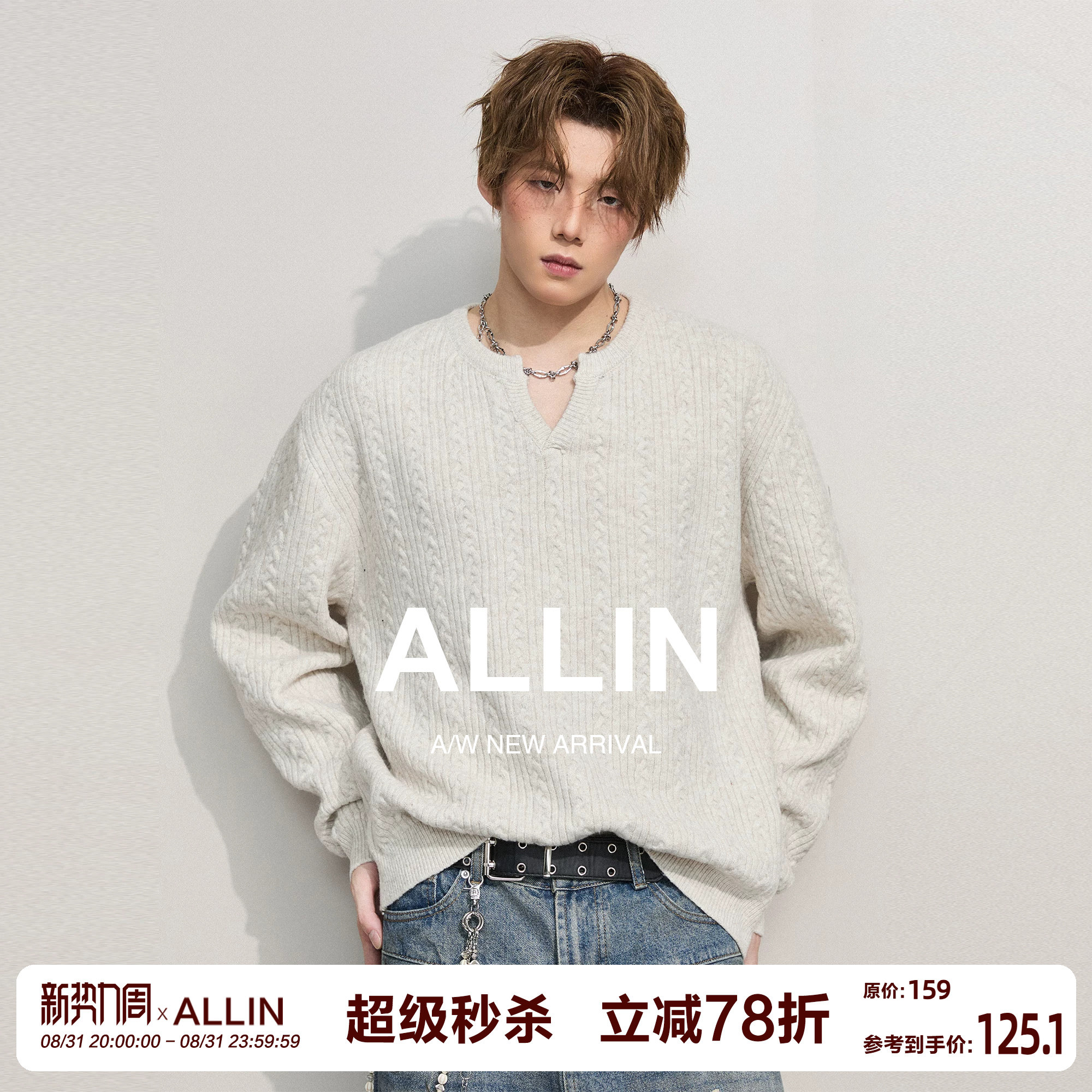 ALLIN cleanfit情侣毛衣男生春秋含羊毛打底针织衫慵懒麻花纹外套