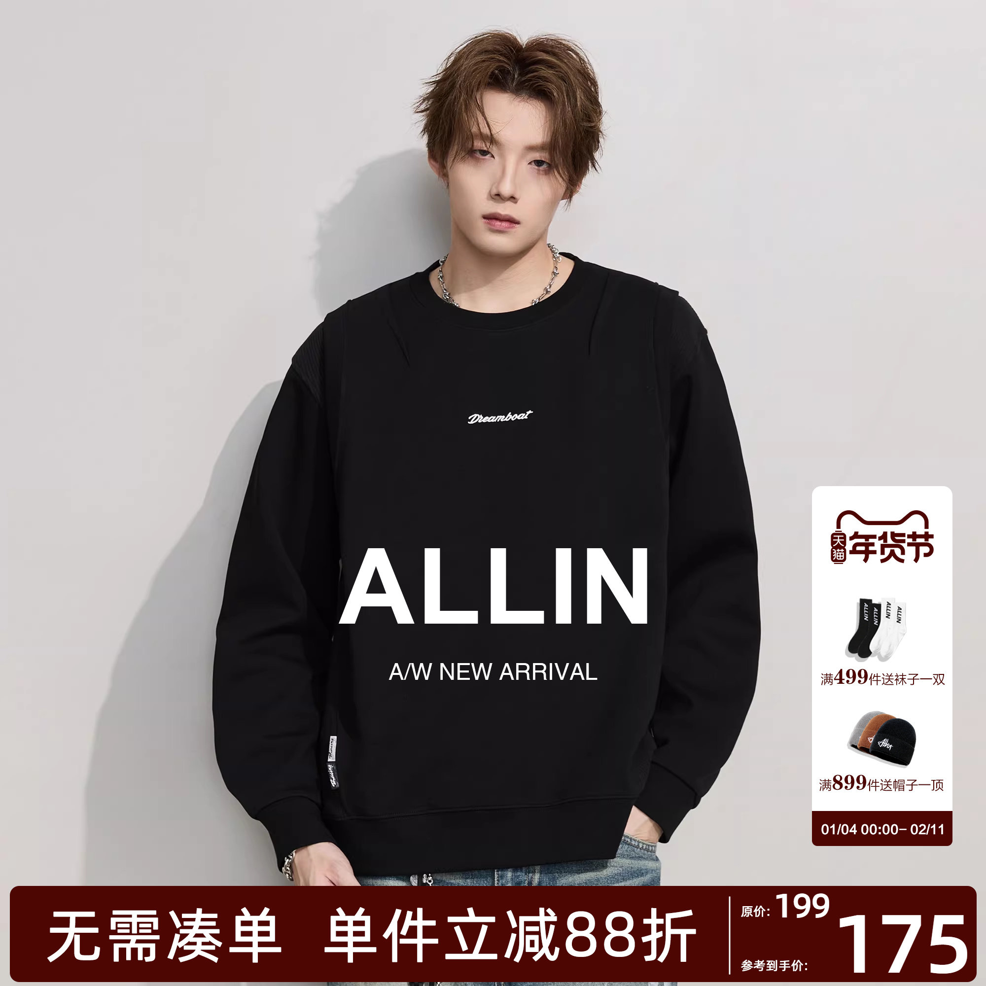 ALLIN 黑色重磅无帽卫衣男秋冬季情侣褶皱字母刺绣落肩袖宽松外套,男装,卫衣,淘宝优惠券,粉丝福利购,淘宝优惠卷