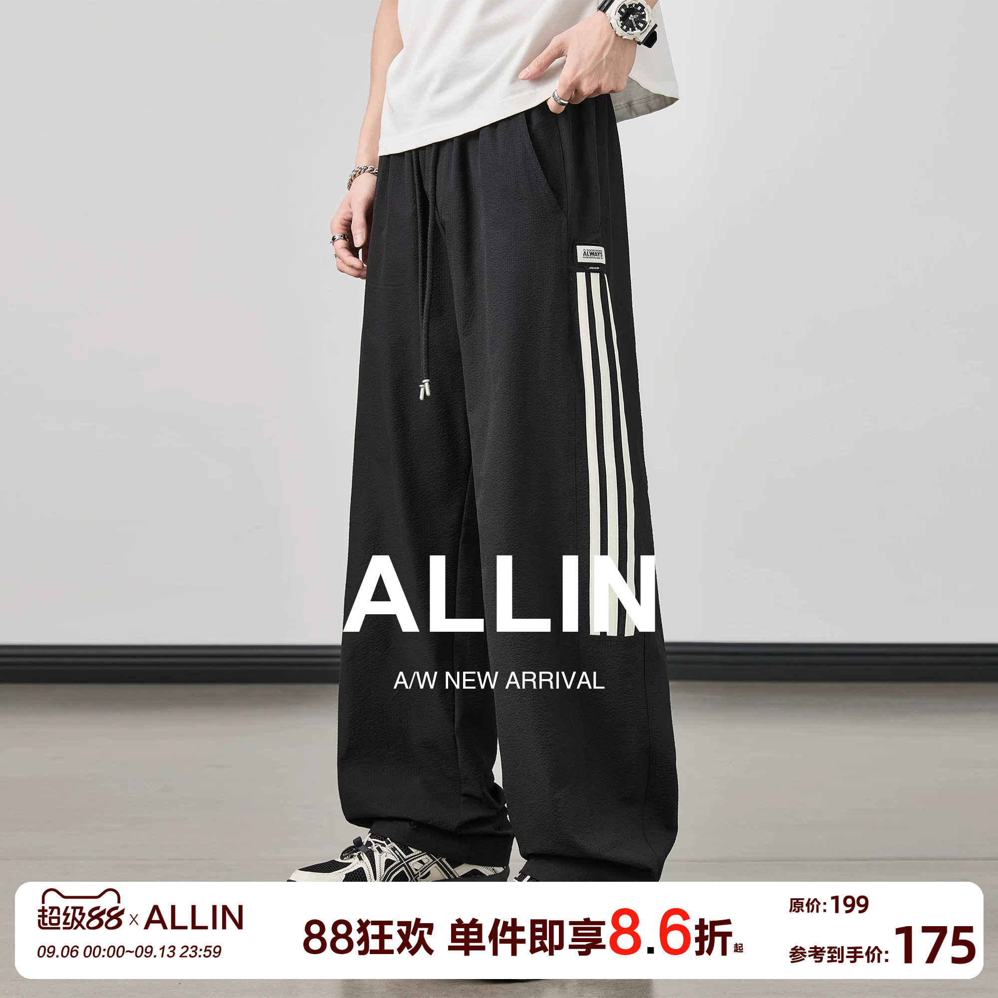 ALLIN 潮牌条纹休闲裤男夏季薄款黑色宽松直筒垂感抽绳阔腿运动裤