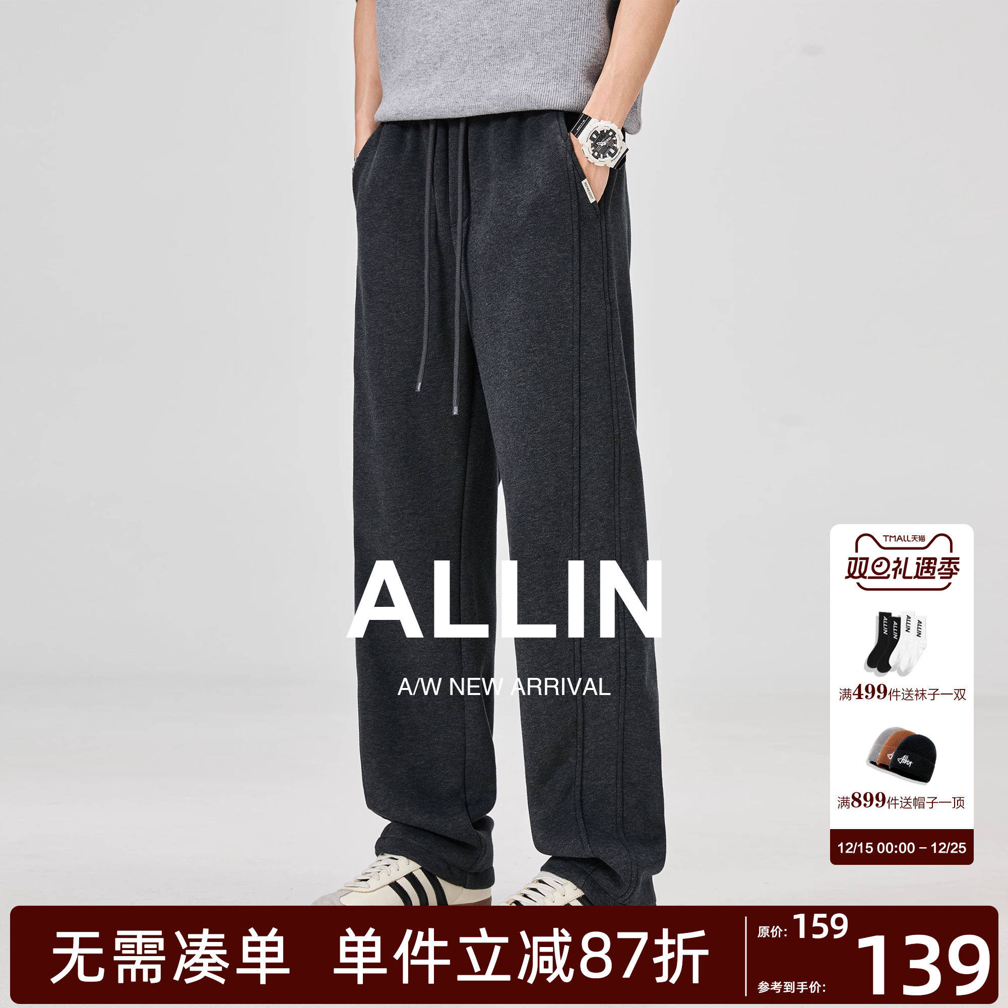 ALLIN 重磅灰色卫裤男秋冬加绒加厚宽松直筒弯刀裤休闲微喇长裤子