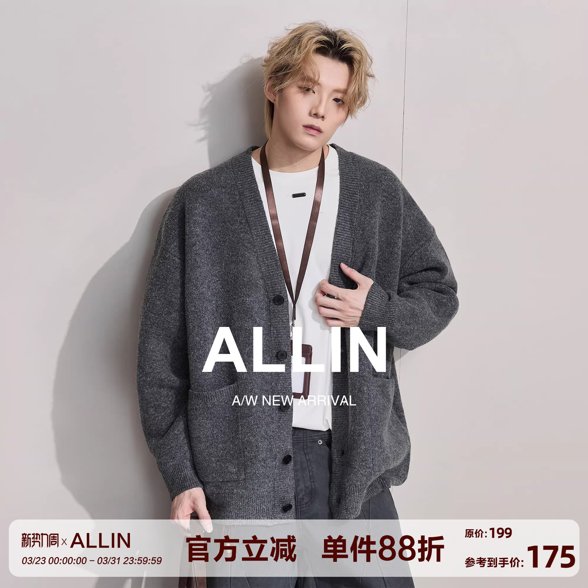 ALLIN 灰色针织开衫毛衣男春秋潮牌纯色休闲上衣慵懒情侣通勤外