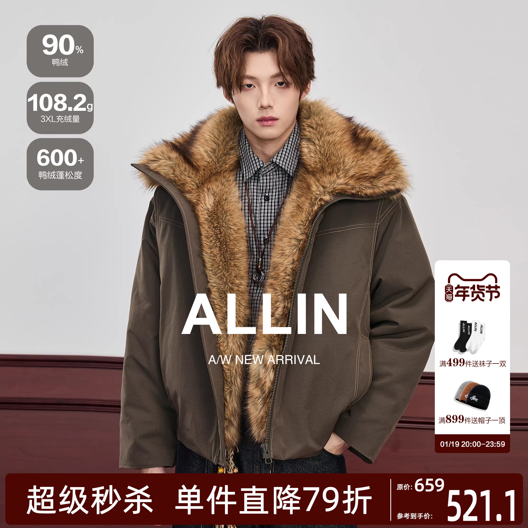 ALLIN 90白鸭绒毛领羽绒服男2025冬季新款情侣座山雕夹克短款外套,男装,羽绒服,淘宝优惠券,粉丝福利购,淘宝优惠卷