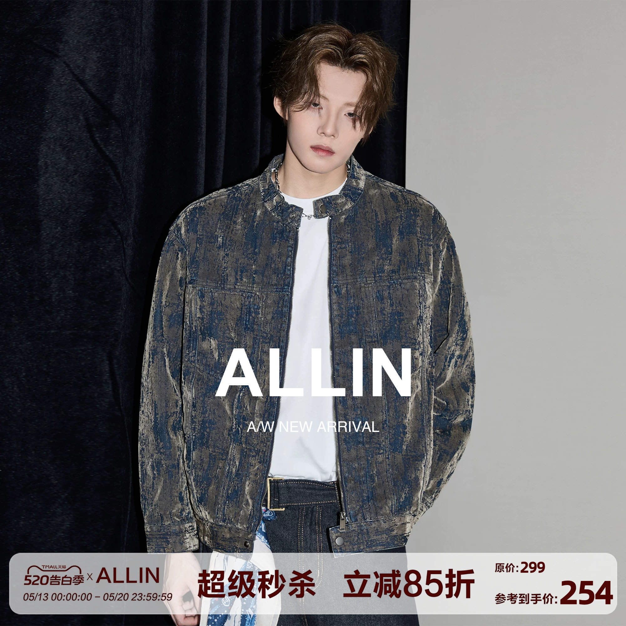 ALLIN 水洗设计感牛仔衣外套男生春秋季复古做旧扎染立领情侣夹
