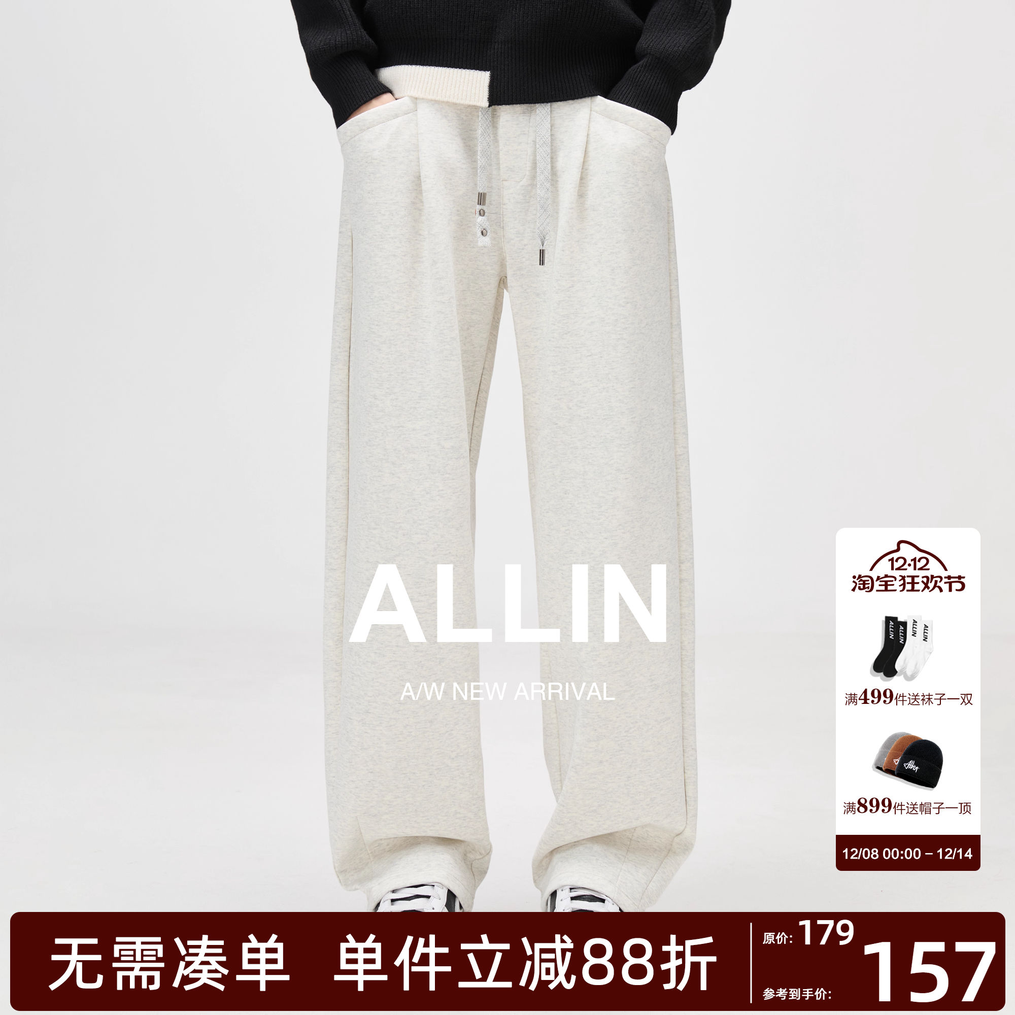 ALLIN 重磅浅灰色卫裤男秋冬宽松直筒休闲裤垂感弯刀运动阔腿裤子