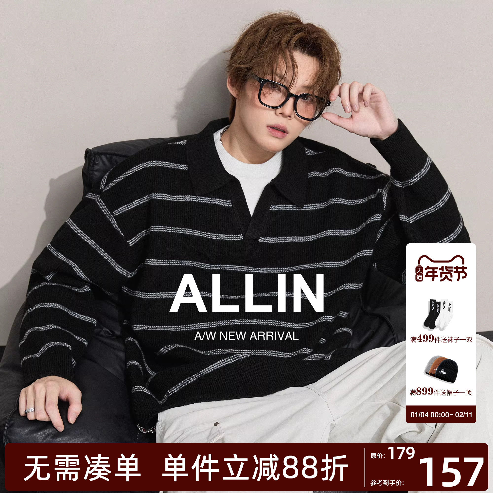 ALLIN 含羊毛条纹假两件毛衣男秋冬情侣慵懒风POLO翻领保暖
