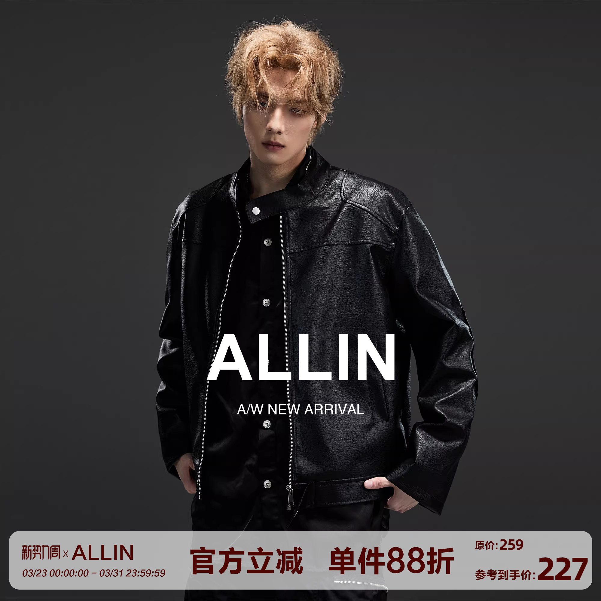 ALLIN 美式短款机车皮衣男春秋潮牌宽松痞帅立领PU皮夹克情侣