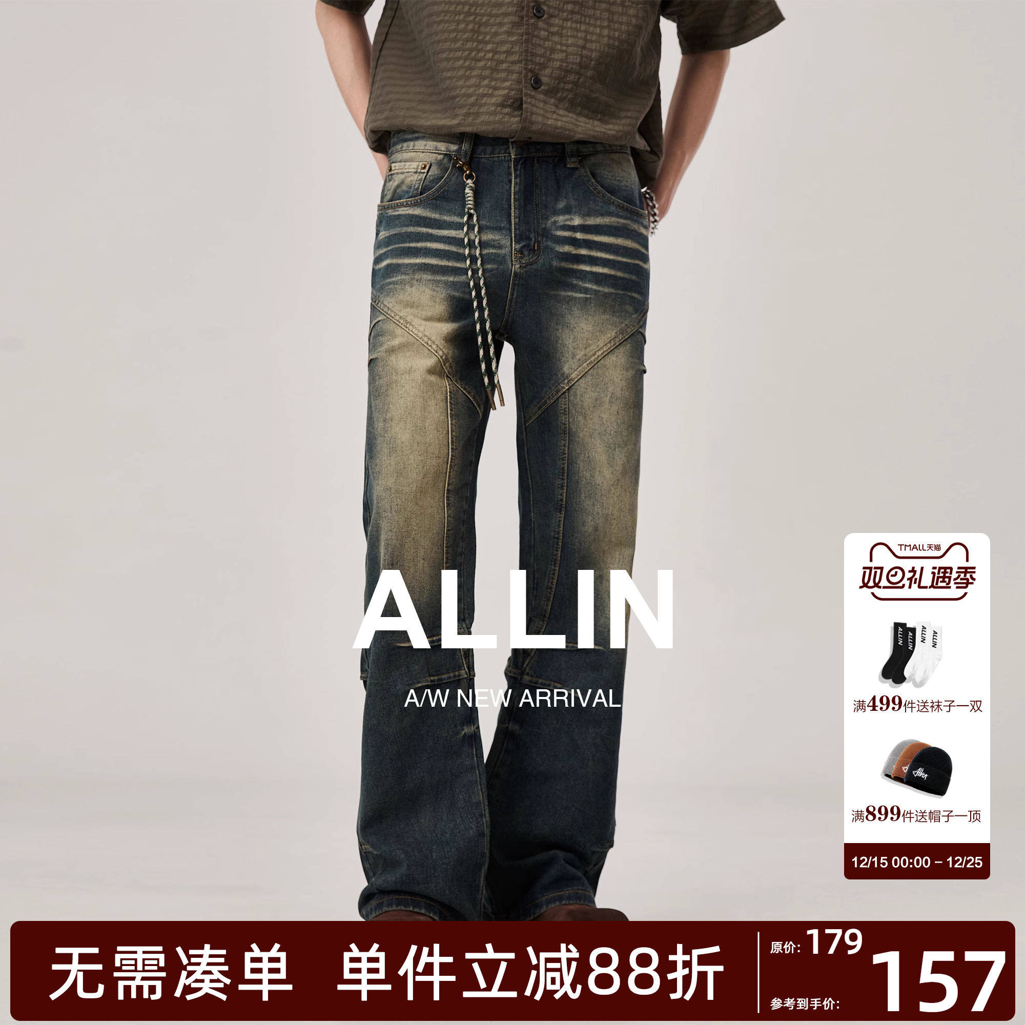 ALLIN 美式微喇牛仔裤男秋冬复古做旧修身cleanfit喇叭直筒长裤子