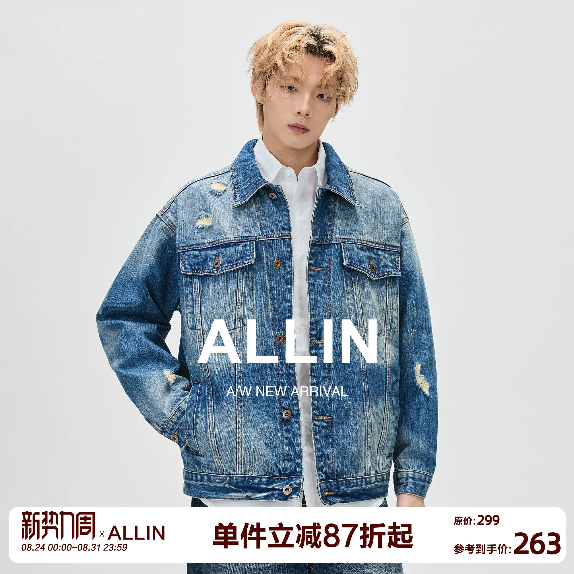 ALLIN 美式水洗做旧牛仔衣外套男春秋潮牌复古破洞设计感休闲夹克