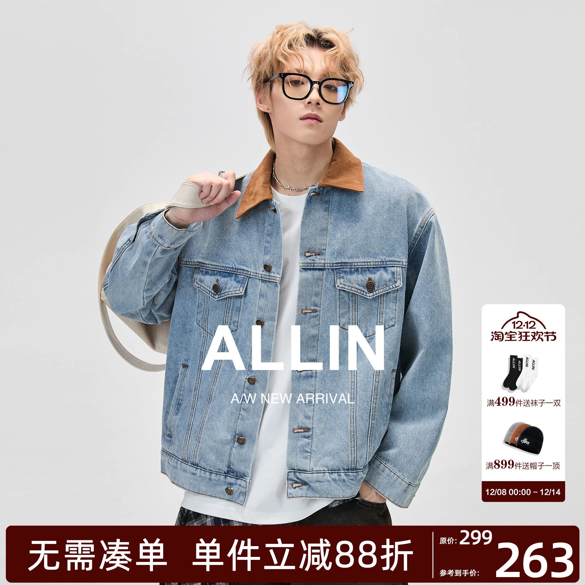 ALLIN 麂皮绒翻领拼接牛仔外套男秋冬季美式工装水洗情侣休闲外套