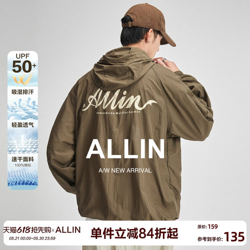 ALLIN 连帽防晒衣男夏季户外冰丝凉感宽松皮肤衣透气轻薄情侣外套