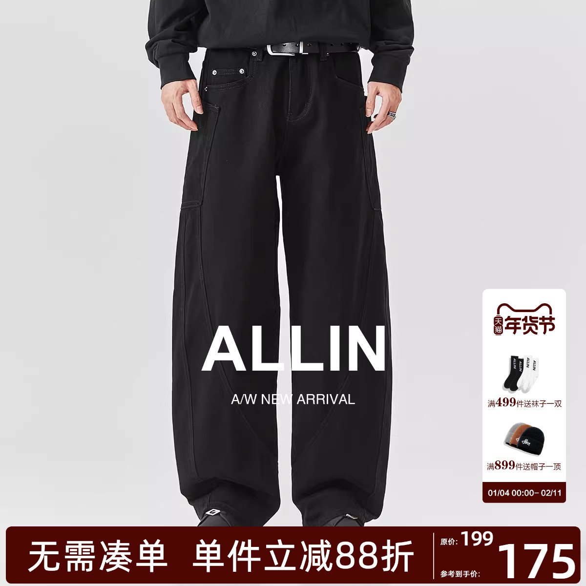 ALLIN 黑色牛仔裤男潮牌宽松直筒弯刀裤美式高街阔腿休闲镰刀裤