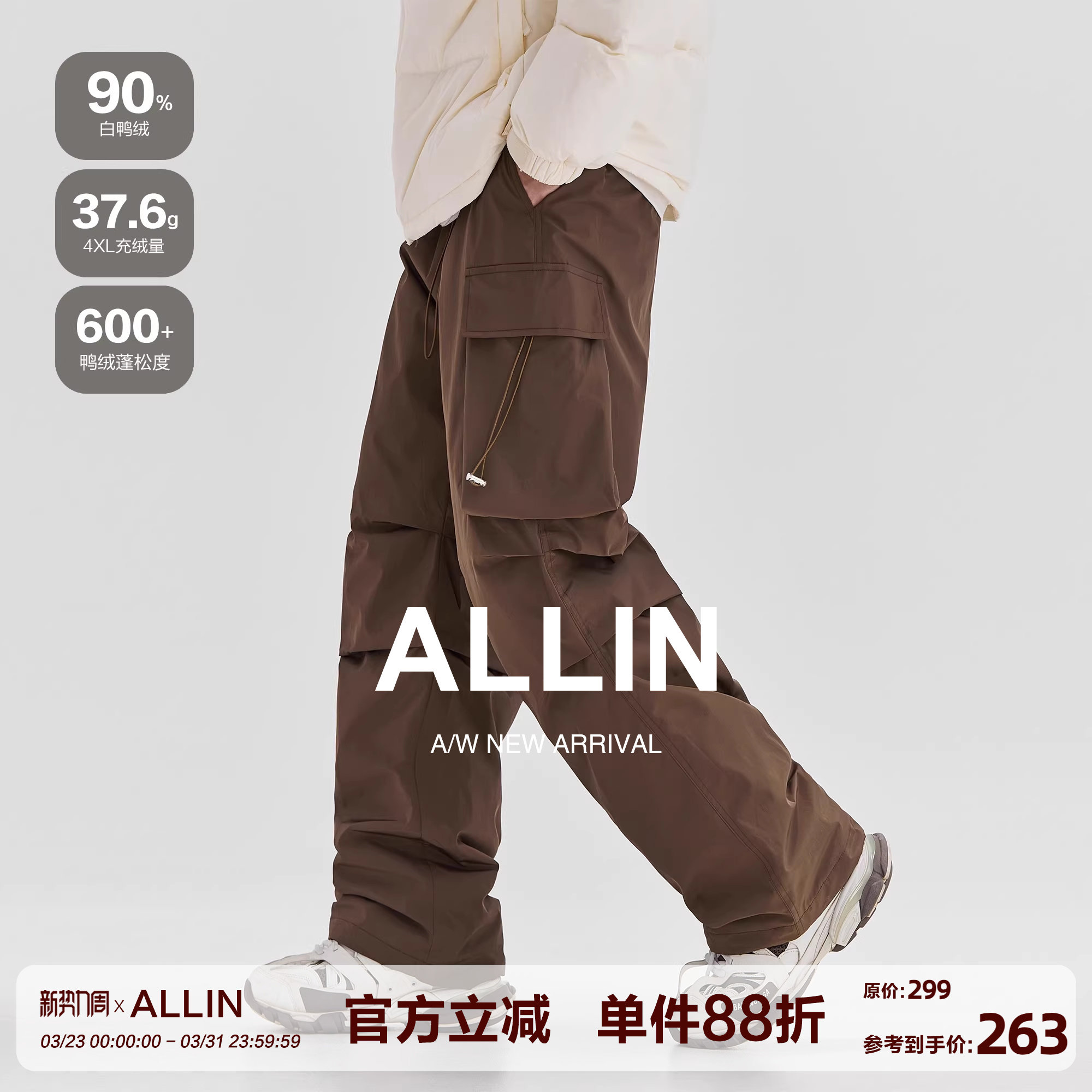 ALLIN 90白鸭绒羽绒长裤男秋冬美式潮牌休闲宽松直筒阔腿工装