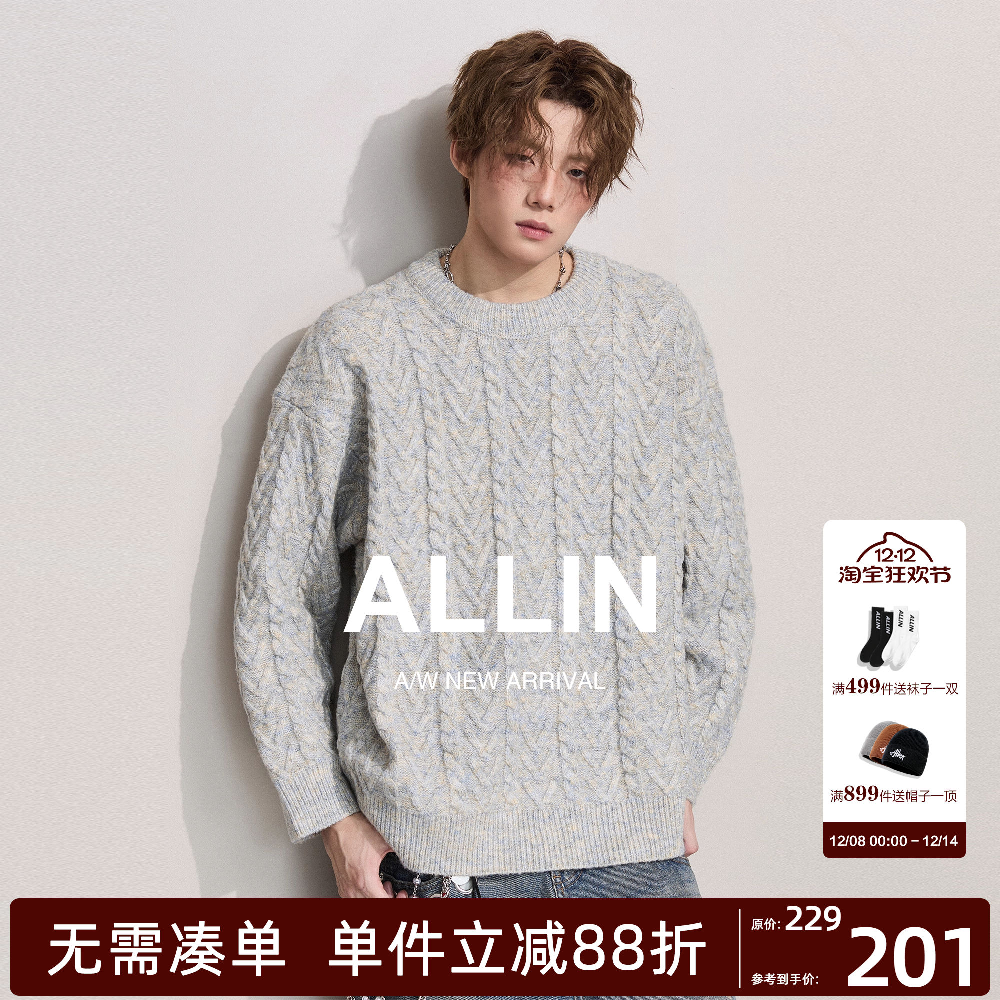 ALLIN 情侣慵懒风混色毛衣男秋冬保暖圆领套头针织衫休闲毛线上衣