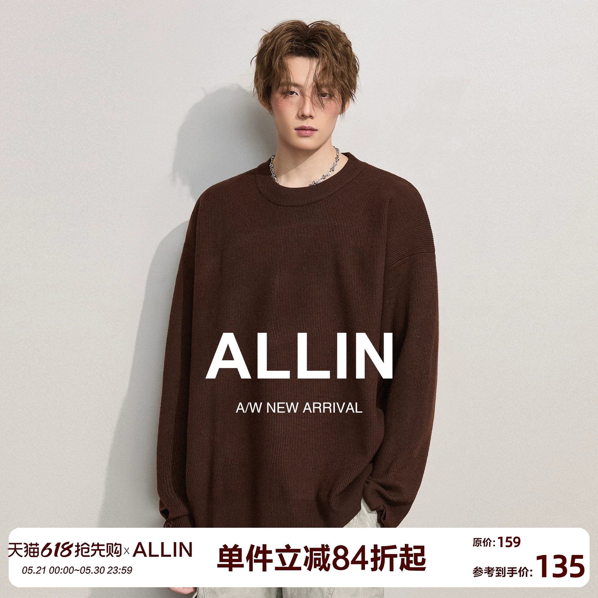 ALLIN 慵懒风圆领毛衣男春秋潮牌情侣纯色套头情侣打底针织衫外