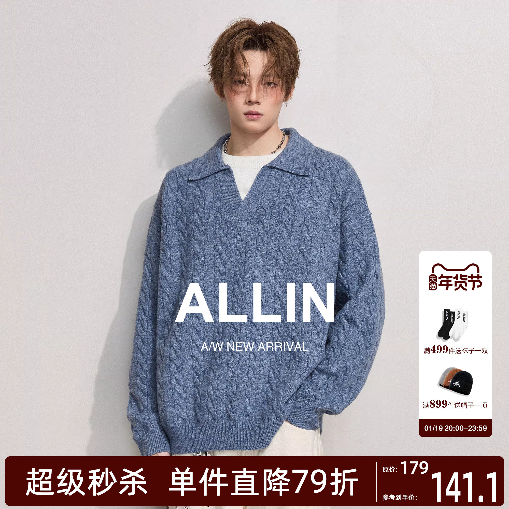 ALLIN 含羊毛假两件针织衫毛衣男秋冬慵懒风纯色套头情侣加厚外套,男装,针织衫/毛衣,淘宝优惠券,粉丝福利购,淘宝优惠卷