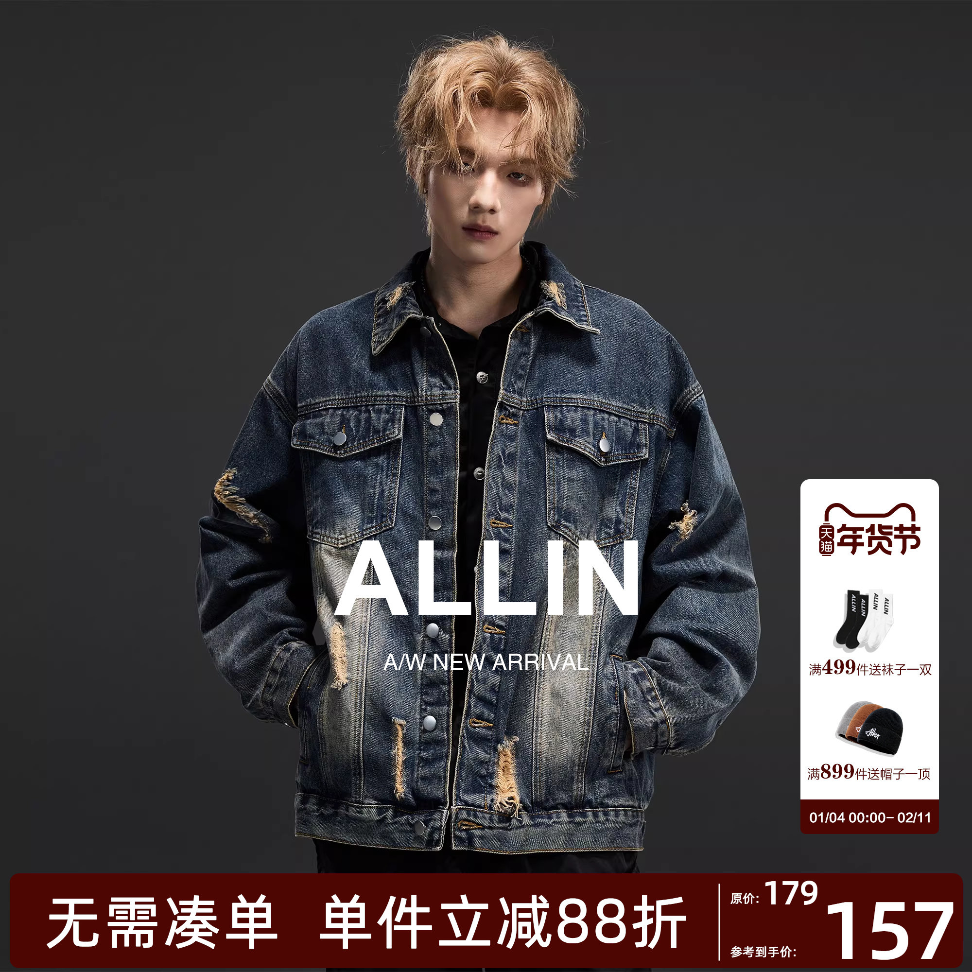 ALLIN 美式水洗做旧牛仔外套男秋冬高街潮牌复古破洞休闲情侣夹