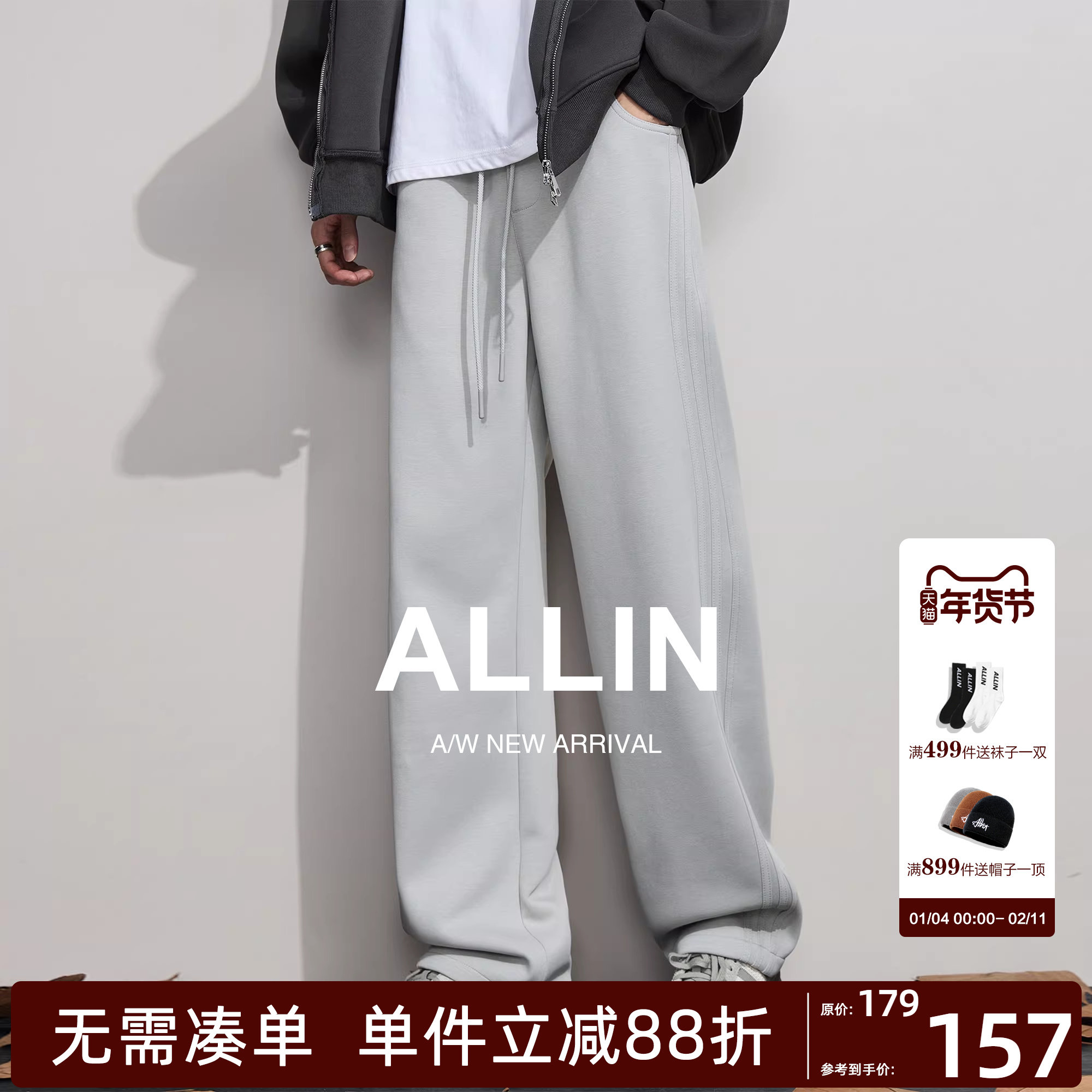 ALLIN 灰色休闲弯刀裤男秋冬加厚抽绳宽松直筒阔腿卫裤垂感长裤子,男装,休闲裤,淘宝优惠券,粉丝福利购,淘宝优惠卷