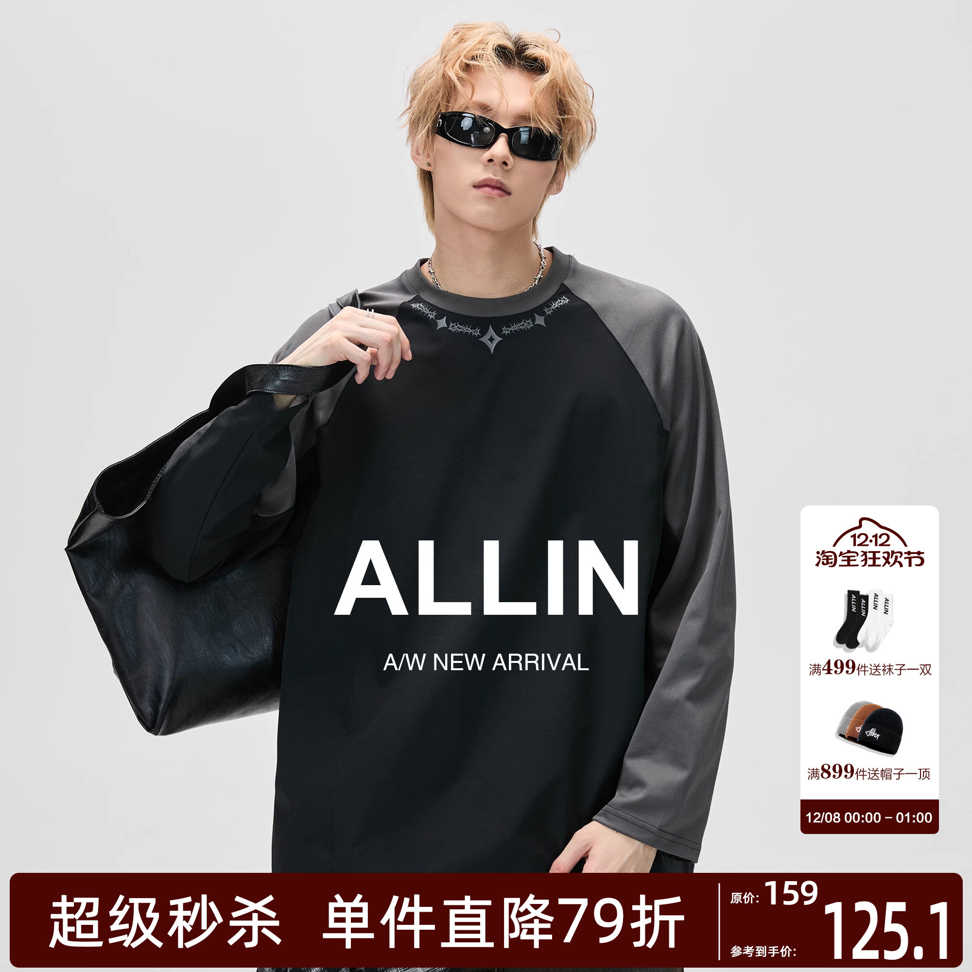 ALLIN 撞色插肩袖长袖t恤男秋冬美式潮牌休闲情侣圆领打底衫上衣