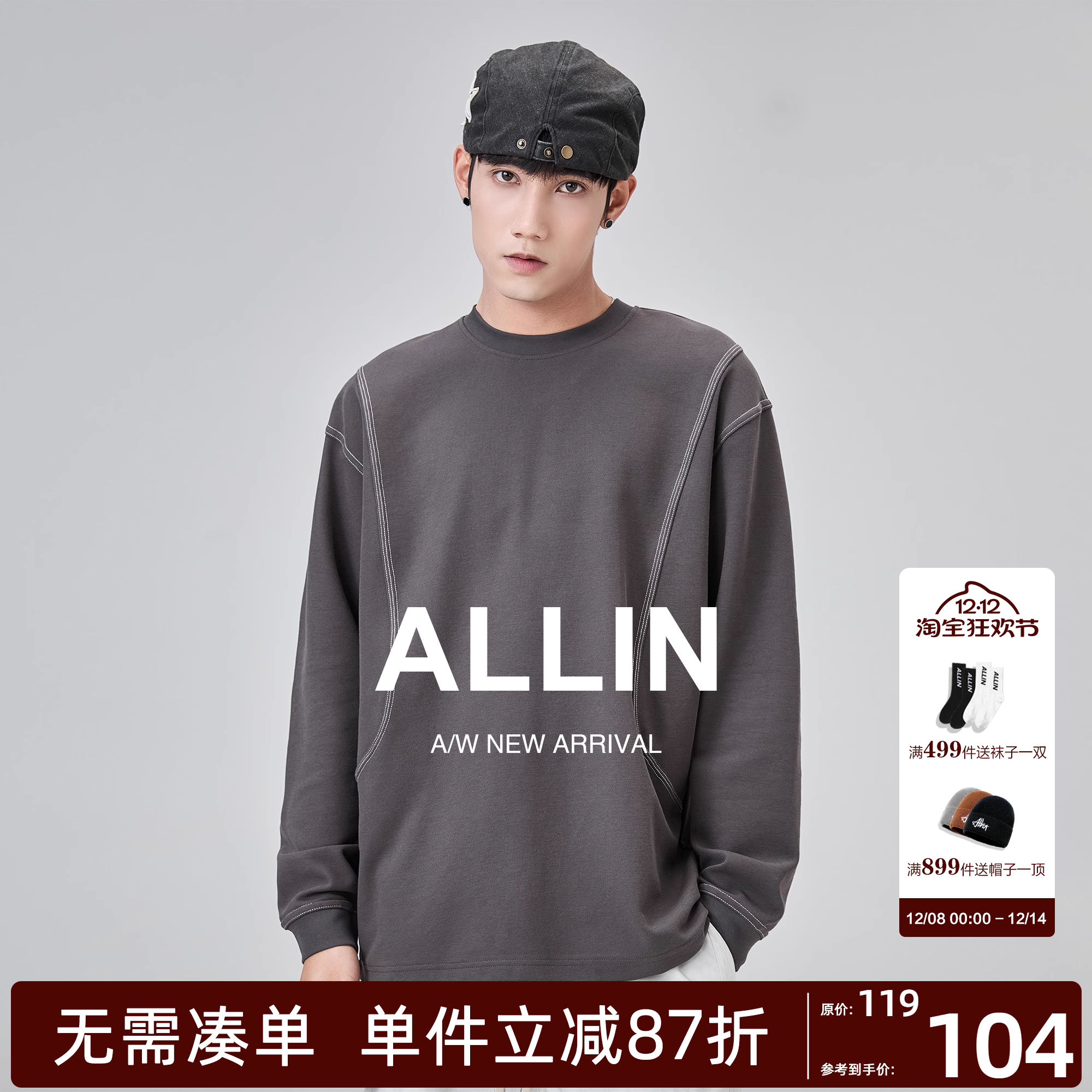 ALLIN 明线装饰重磅珠地棉长袖T恤男宽松休闲纯色圆领打底衫上衣