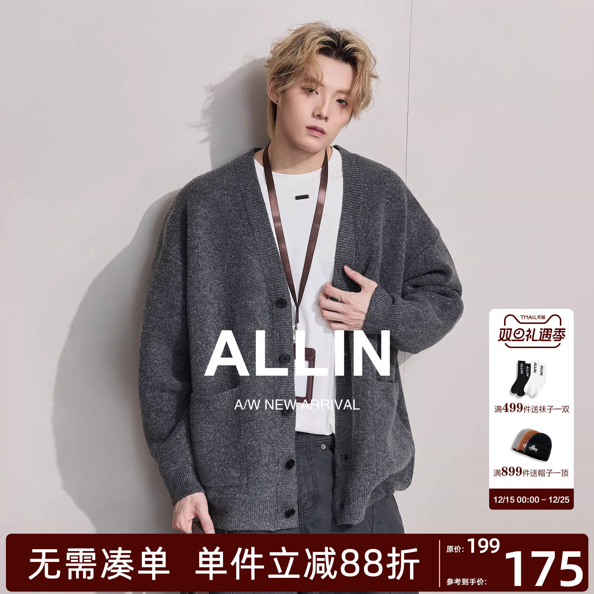 ALLIN 灰色针织开衫毛衣男秋冬潮牌纯色休闲上衣慵懒情侣通勤外