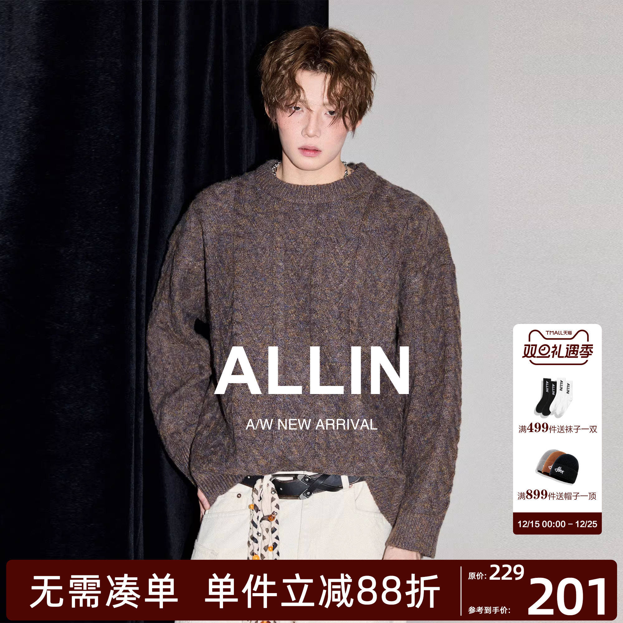 ALLIN 麻花纹毛衣男秋冬潮牌cleanfit情侣针织衫美式慵