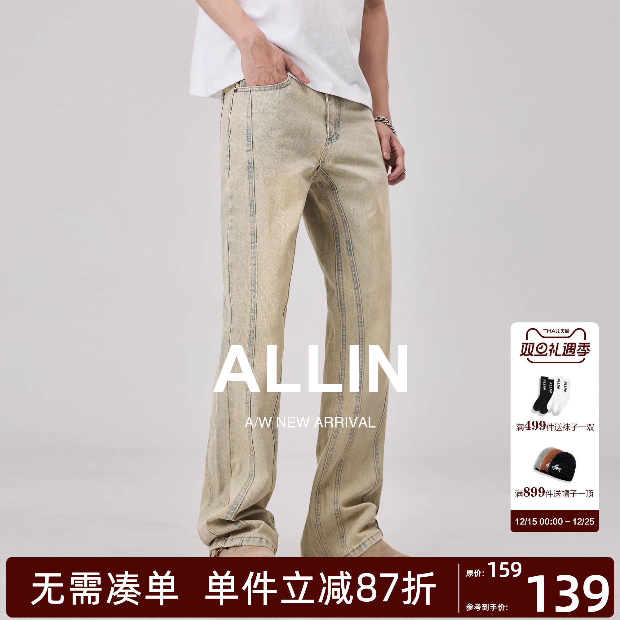 ALLIN 黄泥染牛仔裤男秋冬美式复古高街窄版修身微喇直筒拖地裤子