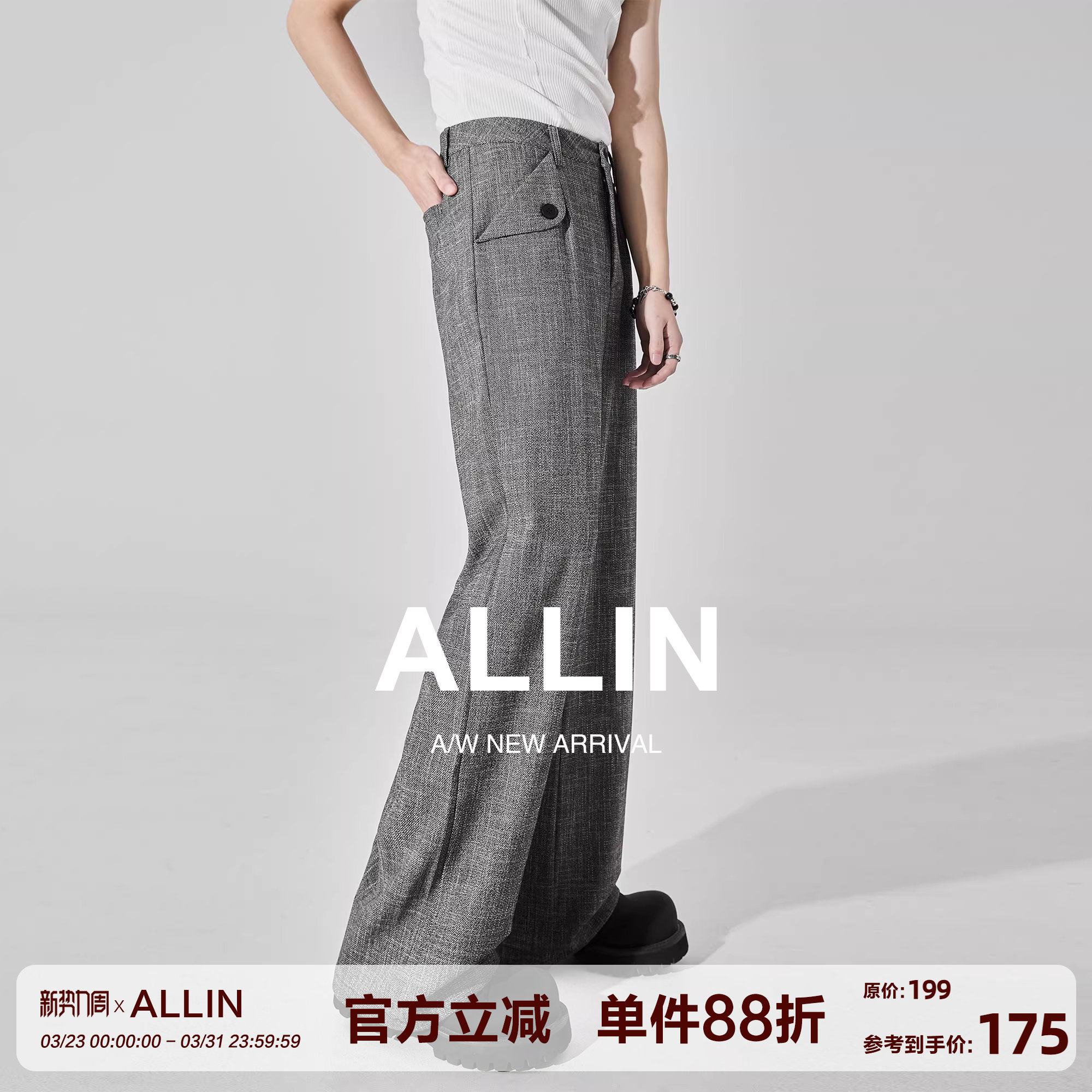 ALLIN 欧美老钱风垂感休闲西裤男复古千鸟格cleanfit直