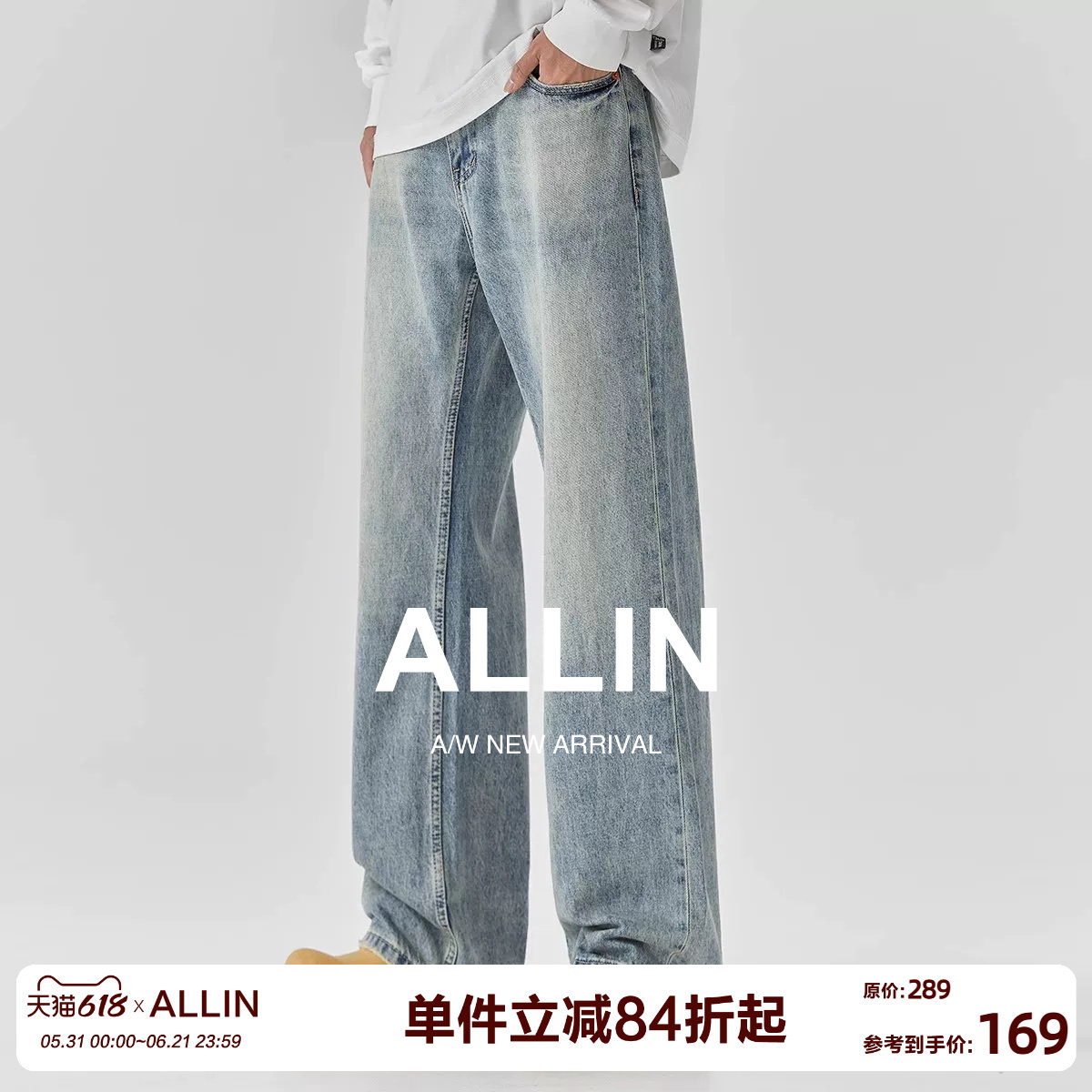 ALLIN 美式复古水洗牛仔裤男士夏季宽松直筒阔腿裤浅色拖地长裤子