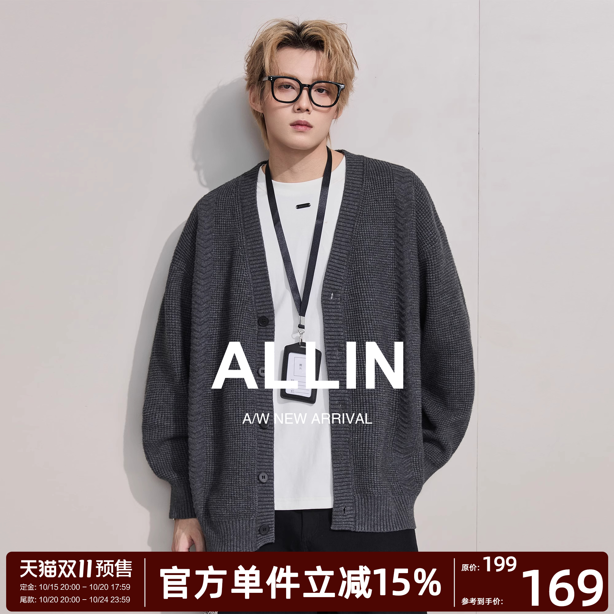 ALLIN 灰色慵懒通勤针织开衫毛衣男秋冬情侣潮牌V领纯色线衣外套