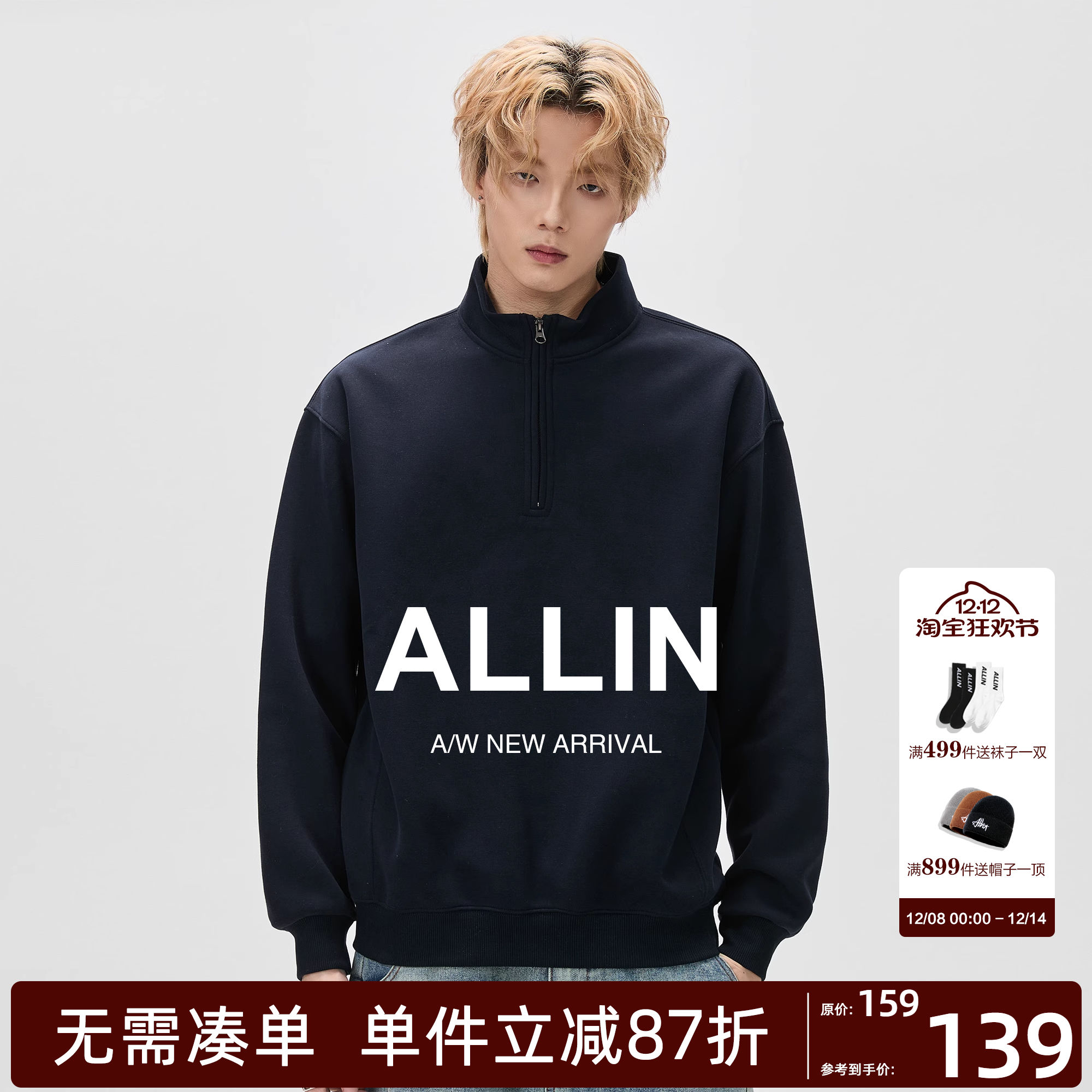 ALLIN 重磅纯色半拉链卫衣男秋冬休闲立领落肩袖美式高街情侣外套