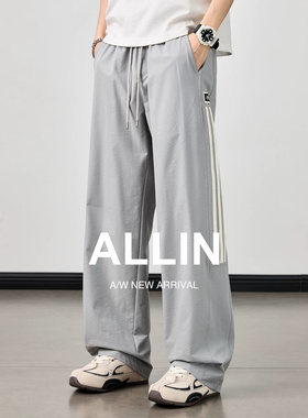 ALLIN 街头机能风灰色条纹运动裤男夏季垂感冰丝凉感直筒阔腿长裤