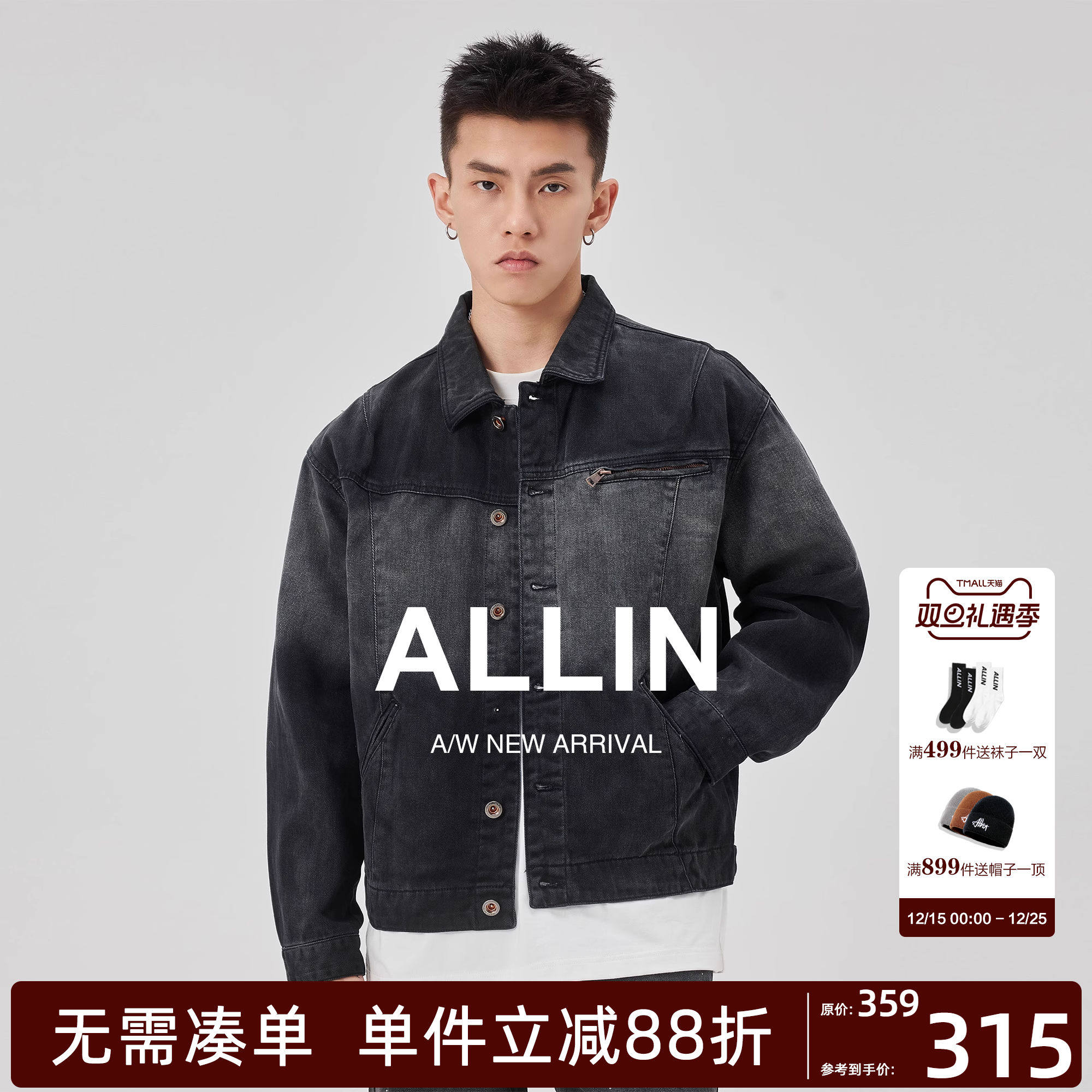 ALLIN 水洗牛仔夹克男秋冬美式高街潮牌复古宽松痞帅翻领情侣外