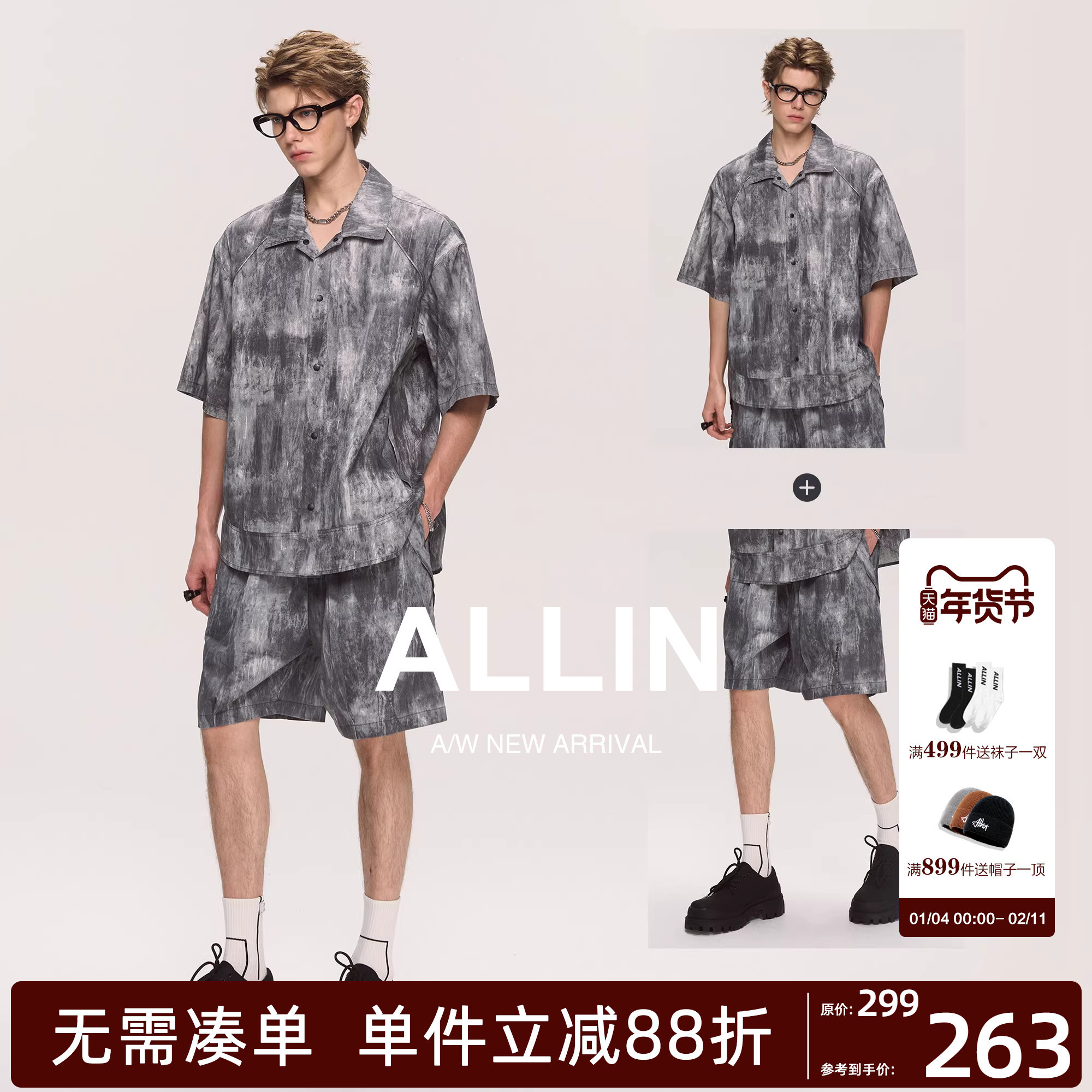 ALLIN 翻领衬衫短袖短裤两件套男士2025夏季新款宽松薄款一整套装,男装,时尚套装,淘宝优惠券,粉丝福利购,淘宝优惠卷