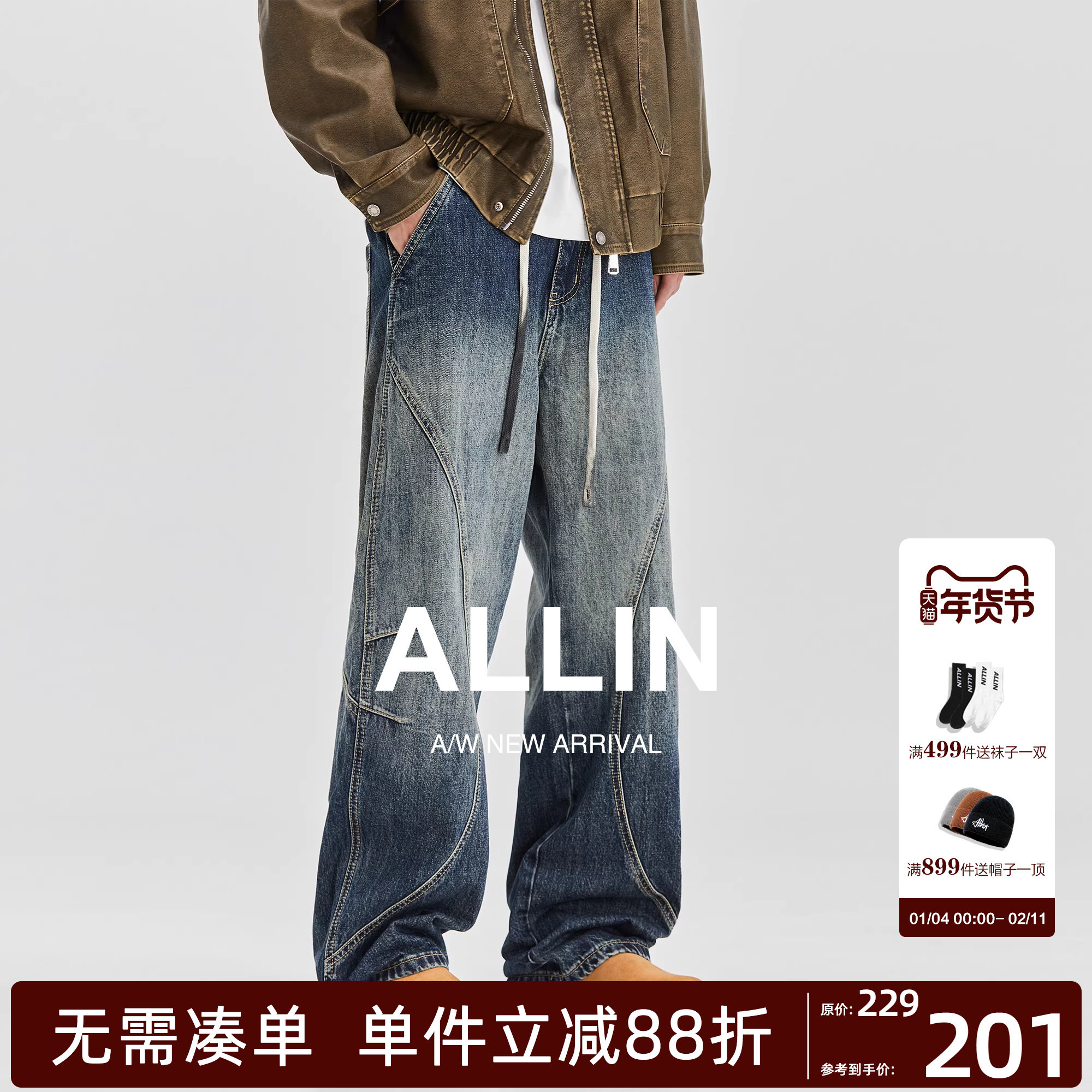 ALLIN 复古水洗牛仔裤男秋冬季美式高街宽松直筒裤子阔腿休闲长