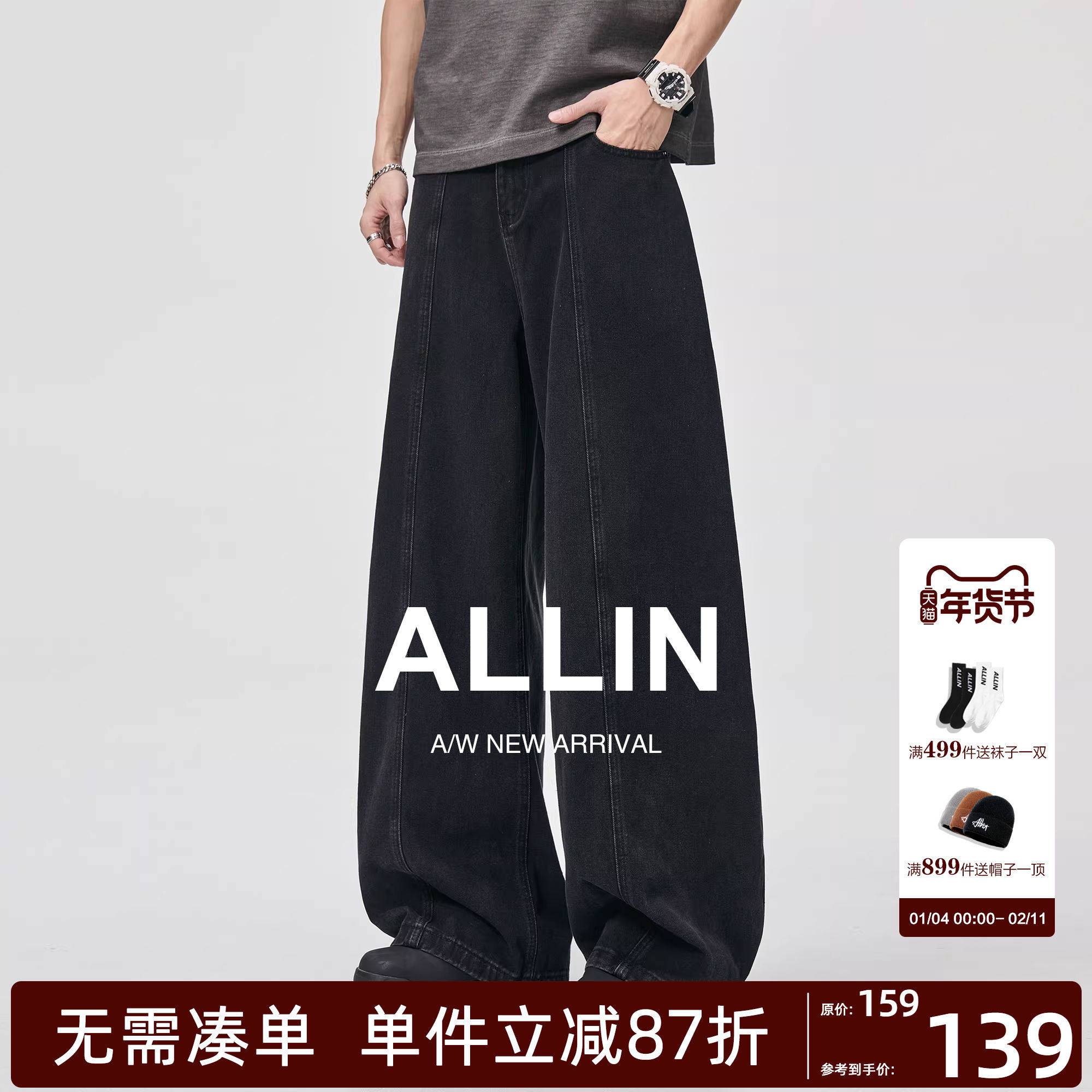 ALLIN 黑灰色弯刀牛仔裤男士春秋美式高街宽松休闲阔腿直筒长裤子,男装,牛仔裤,淘宝优惠券,粉丝福利购,淘宝优惠卷