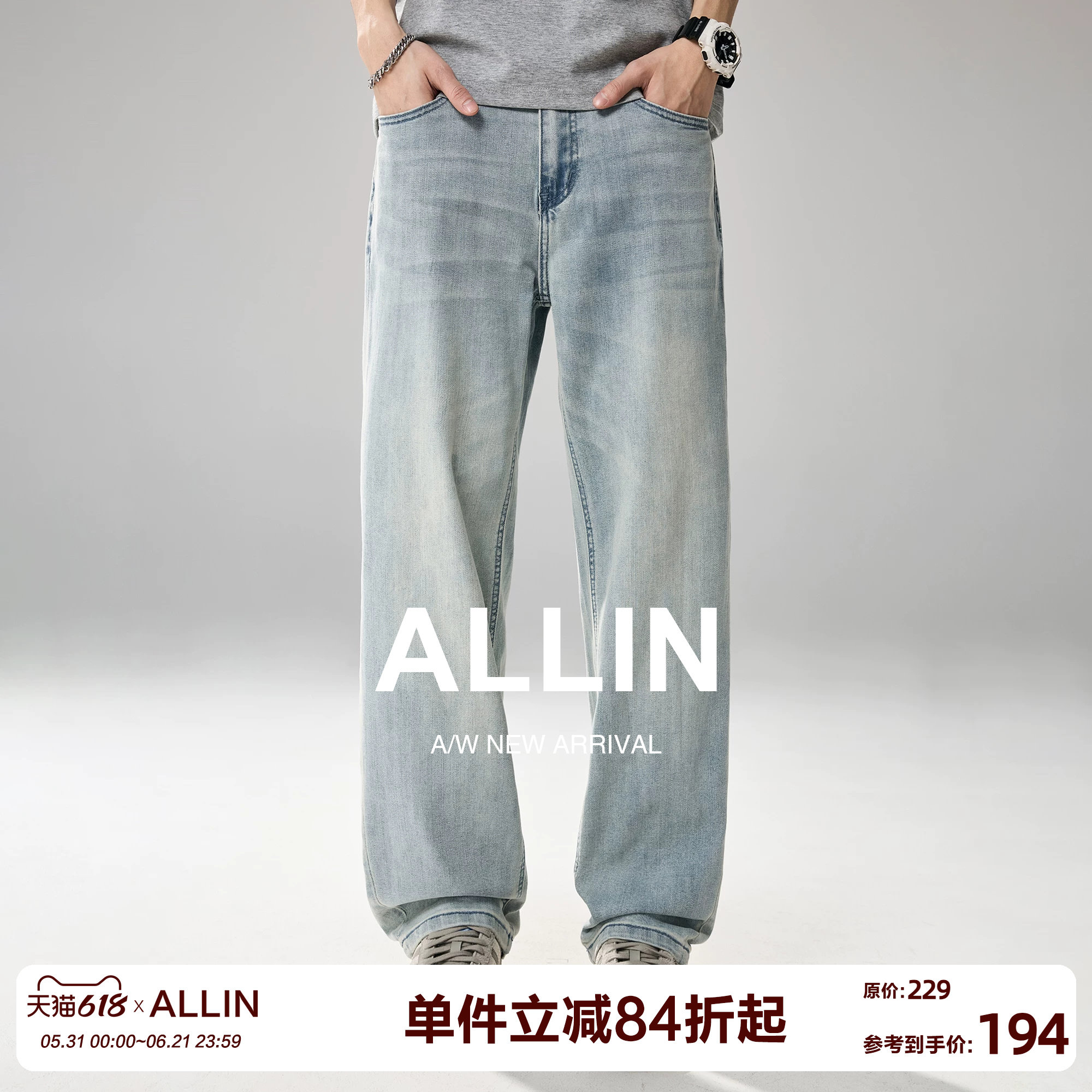 ALLIN 凉感莱赛尔浅蓝色直筒牛仔裤男士夏季cleanfit垂感休闲裤子