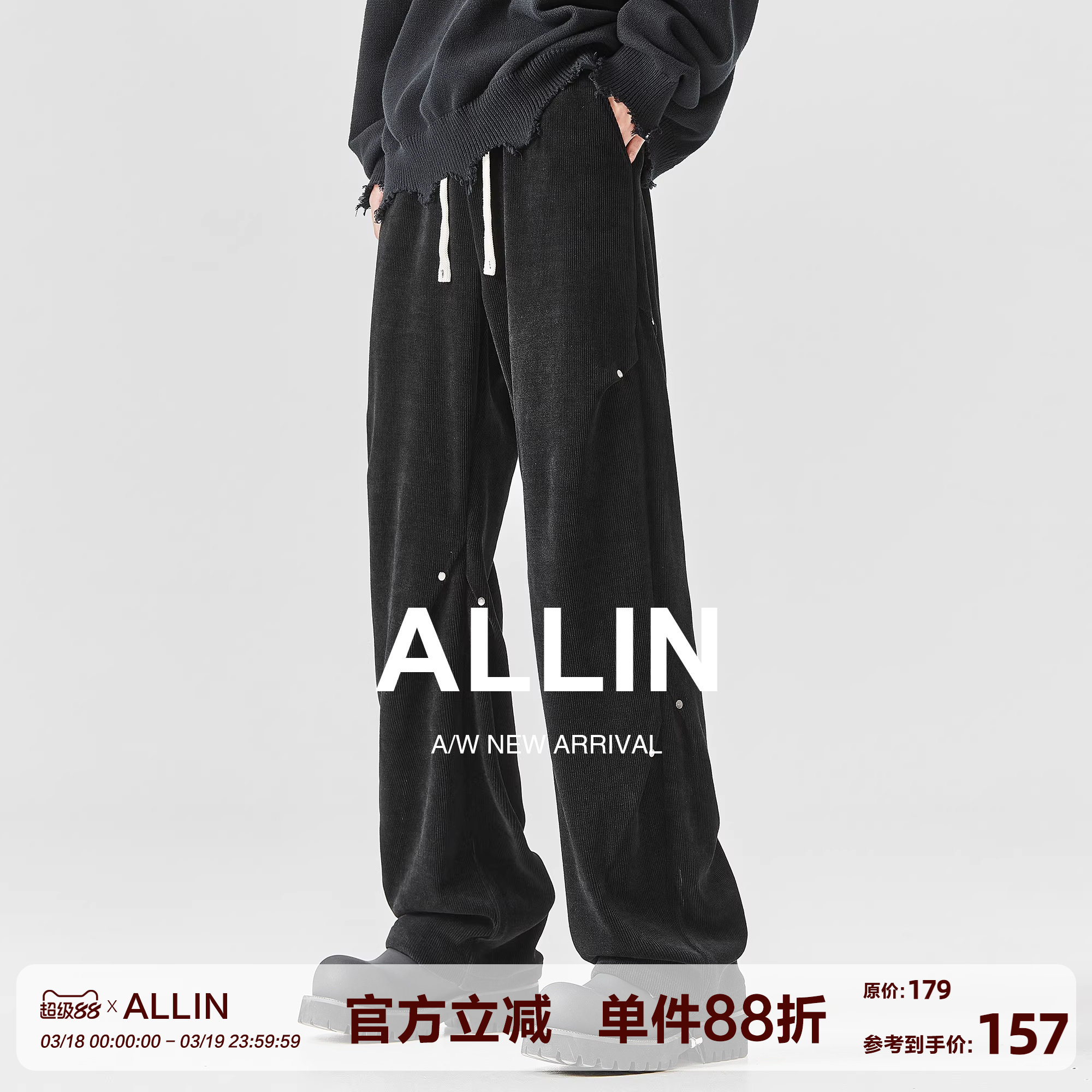 ALLIN 美式拖地休闲长裤男春秋工装灯芯绒运动宽松直筒阔腿卫裤