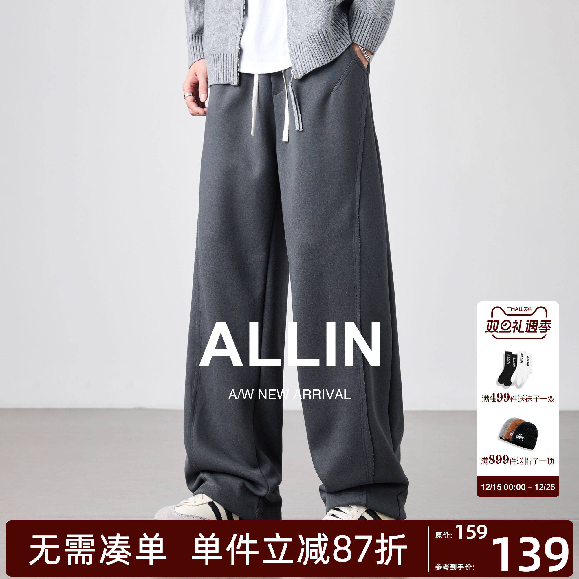 ALLIN 灰色弯刀裤子男秋冬纯色休闲直筒长裤潮牌宽松阔腿运动卫裤