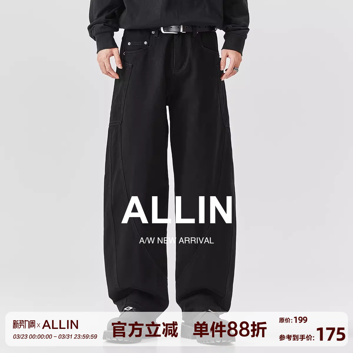 ALLIN 黑色牛仔裤男潮牌宽松直筒弯刀裤美式高街阔腿休闲镰刀裤